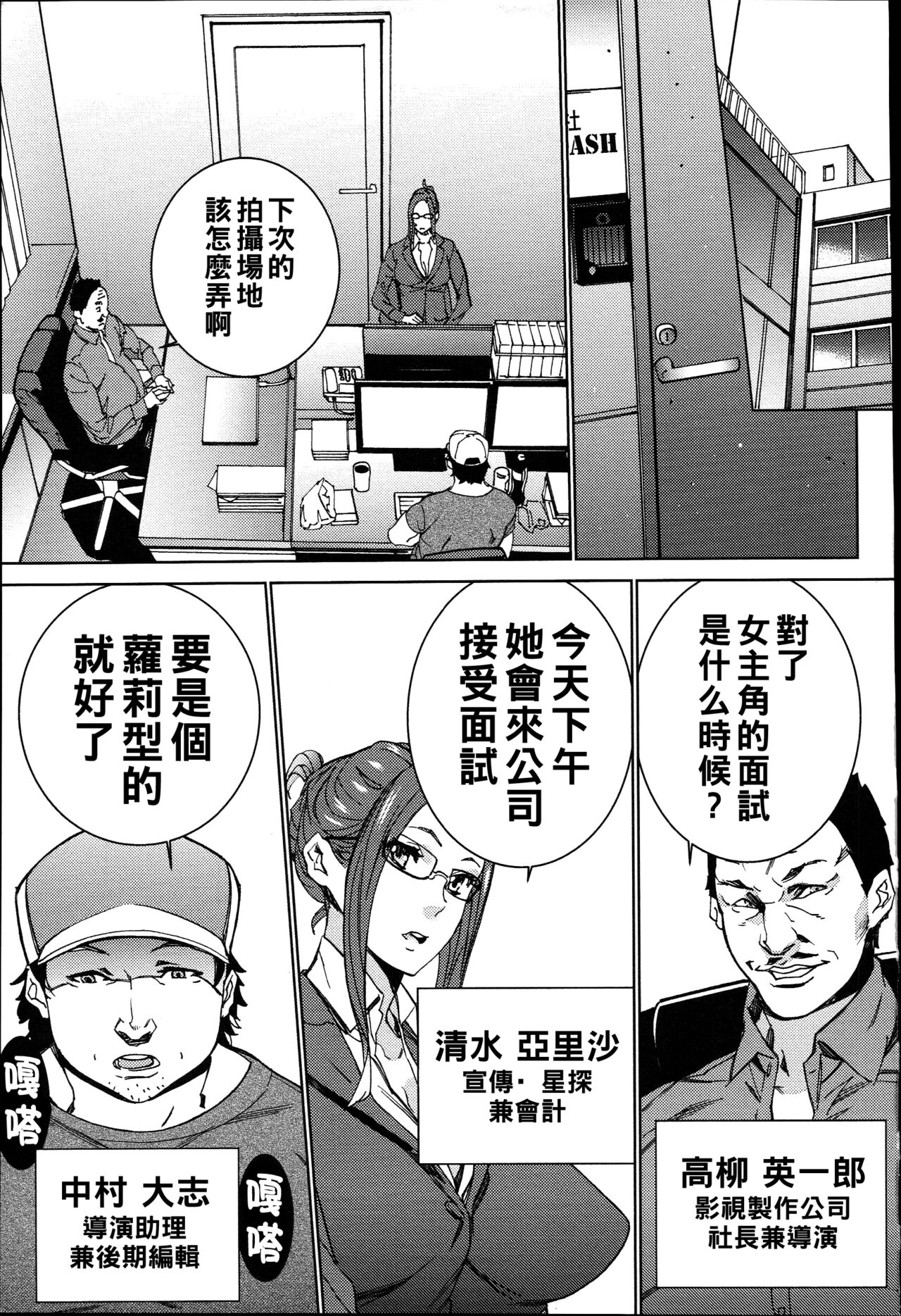 [OUMA] Hamedori Beit Seikatsu Ch. 1-4 [Chinese] 14eme image