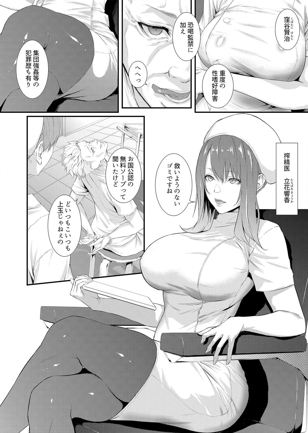 [Smile Foran Company. (Midorino Tanuki )] Shibo sei kangoku - mugen ni zoku ku shasei jigoku - [Digital] изображение № 8