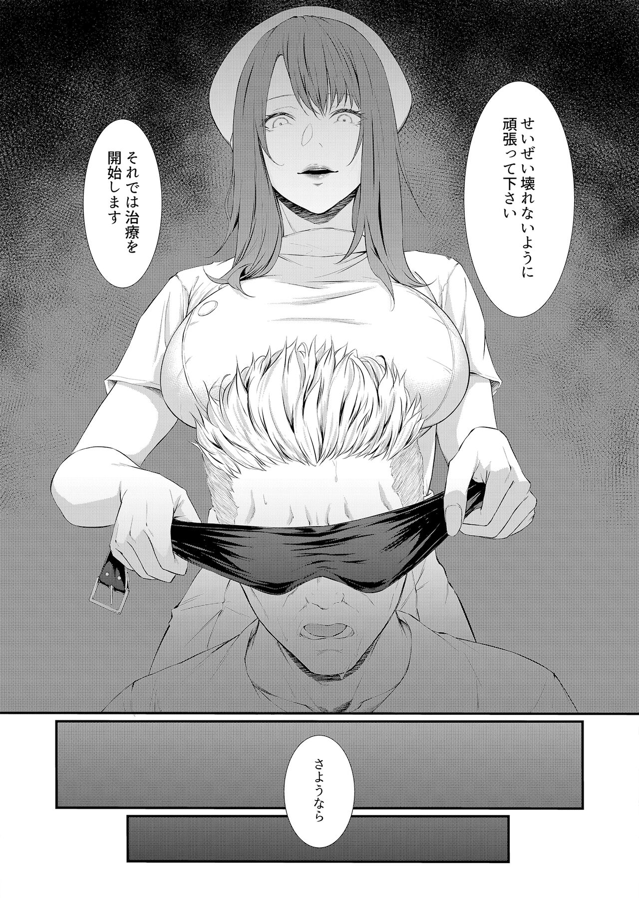 [Smile Foran Company. (Midorino Tanuki )] Shibo sei kangoku - mugen ni zoku ku shasei jigoku - [Digital] изображение № 35