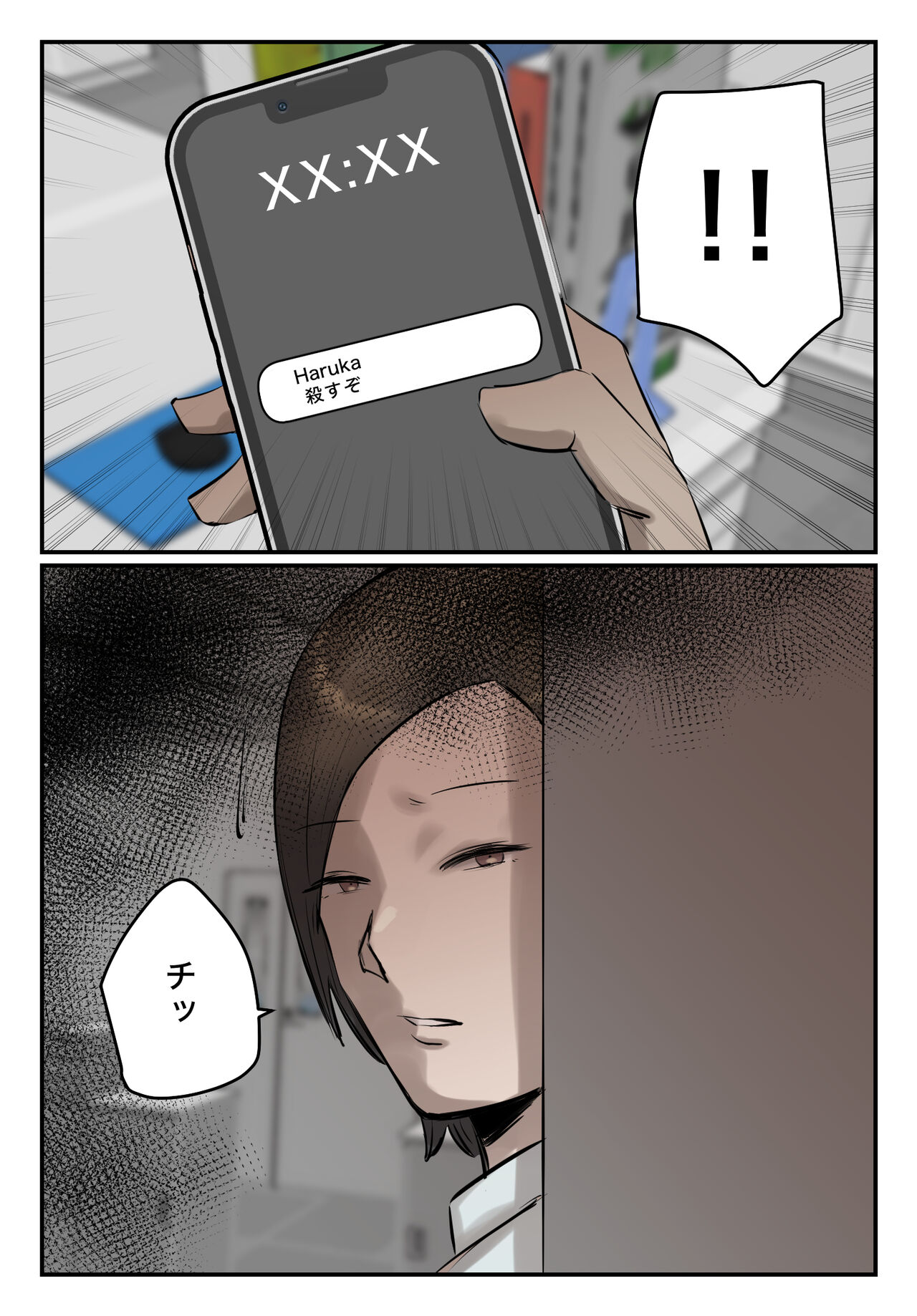 (同人誌) [ちょっとB専] 【フルカラー版】パワハラ女上司！お前のおま○この味を僕は知ってるぞ！陰毛あり Bildnummer 22