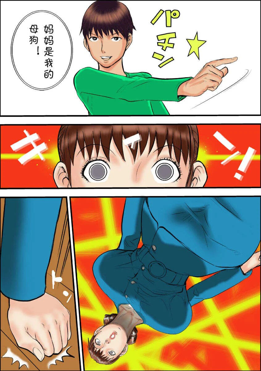 [jinsuke] you're my bitch. [Chinese] imagen número 6