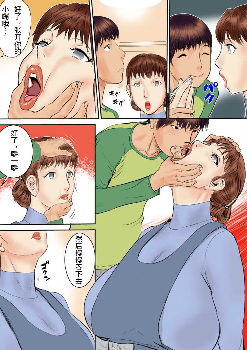 [jinsuke] you're my bitch. [Chinese] imagen número 52