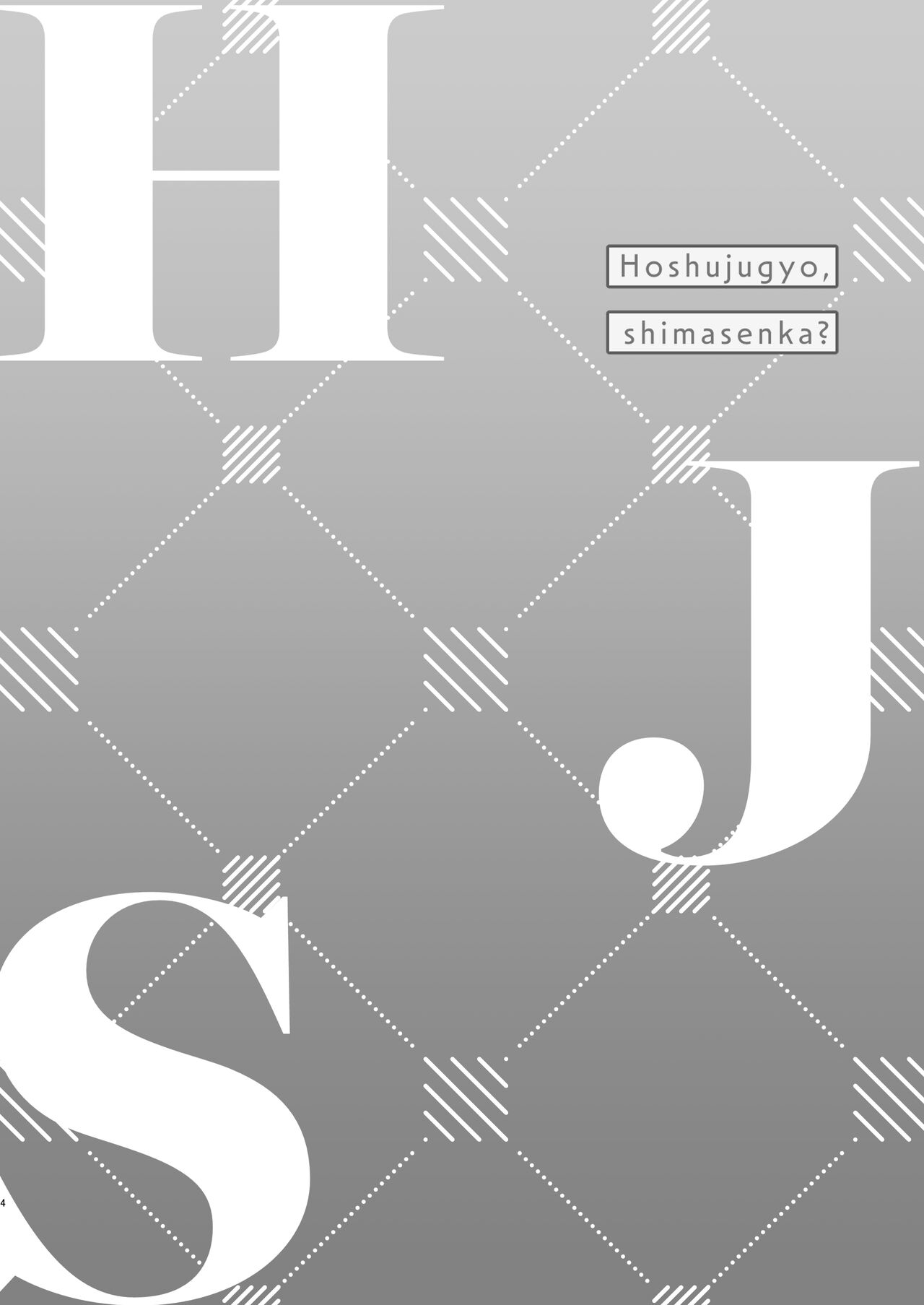 [Nakekuzu (Namekuji)] Hoshuujugyou, Shimasennka? | 可以一起、课后补习吗？ (Blue Archive) [Chinese] [欶澜汉化组] [Digital] 4eme image