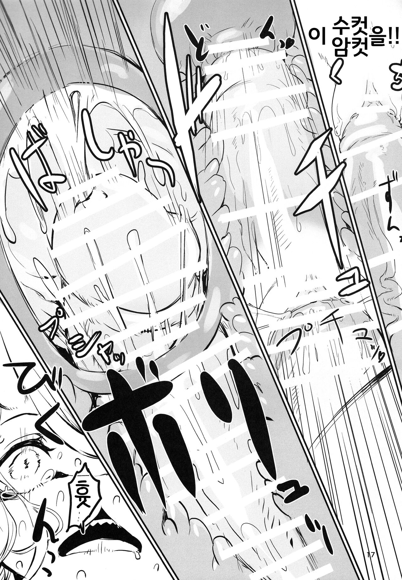 (Shinshun Kemoket 10) [Hoshi Futatsu. (Yoo Oona)] Kyosei Yukoku ni Kaoru [Korean] [LWND] 16eme image