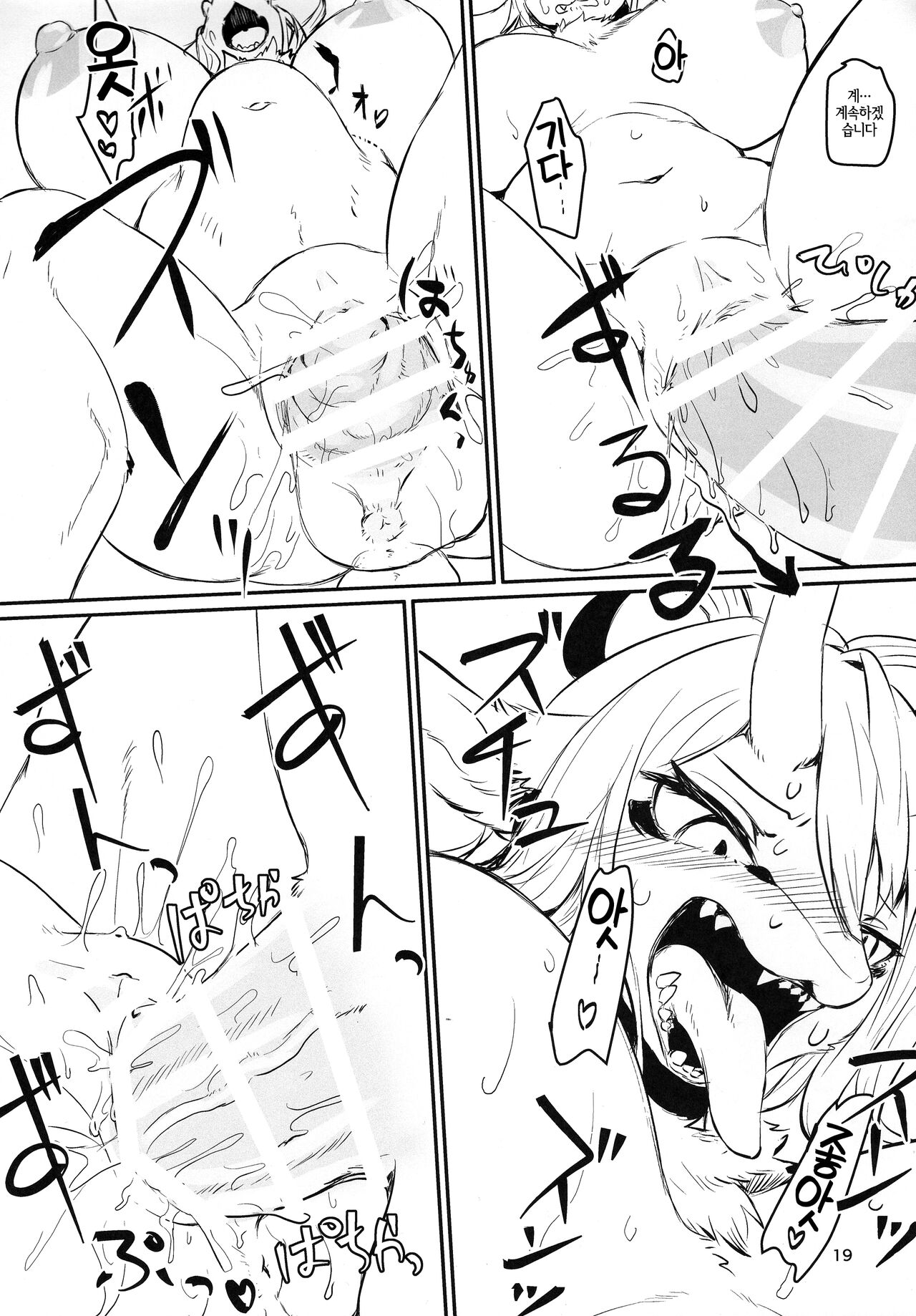 (Shinshun Kemoket 10) [Hoshi Futatsu. (Yoo Oona)] Kyosei Yukoku ni Kaoru [Korean] [LWND] 18eme image