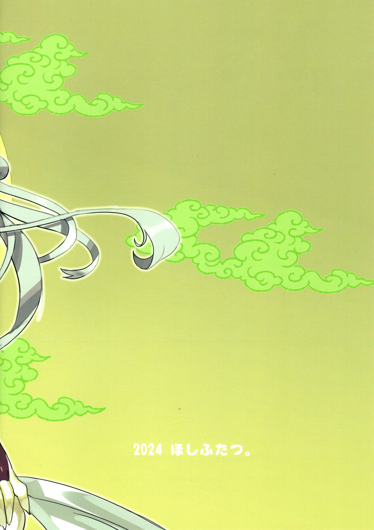 (Shinshun Kemoket 10) [Hoshi Futatsu. (Yoo Oona)] Kyosei Yukoku ni Kaoru [Korean] [LWND] 26eme image