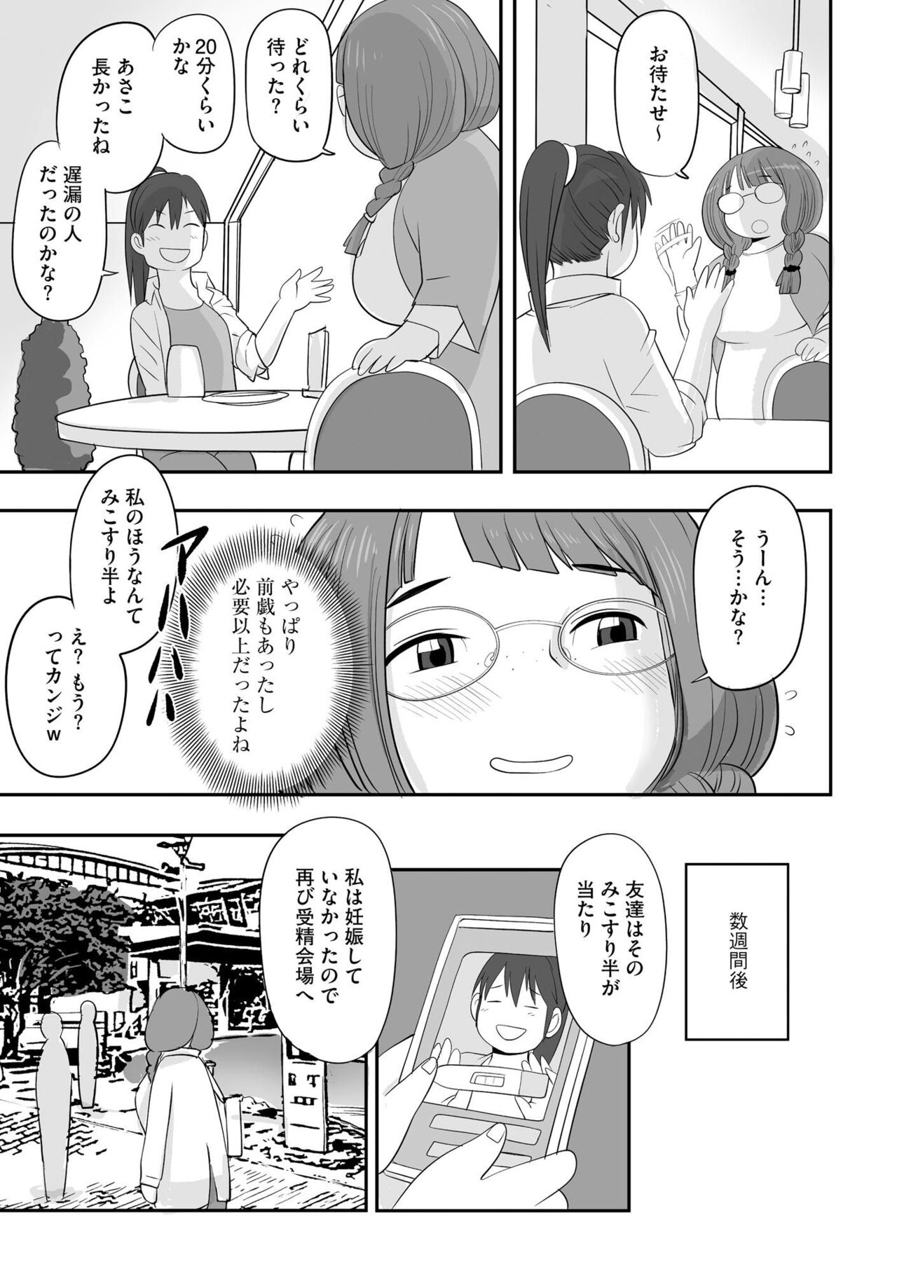 [ぶんか社] 妊婦艶痴態 imagen número 21
