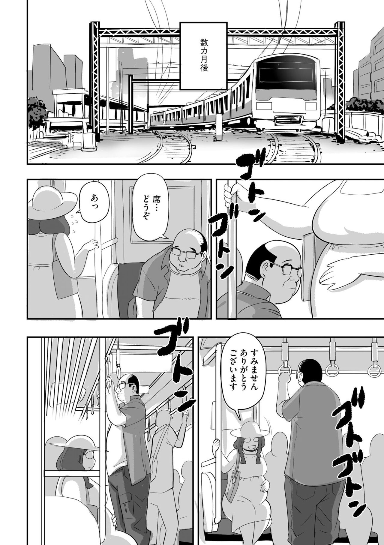 [ぶんか社] 妊婦艶痴態 imagen número 30