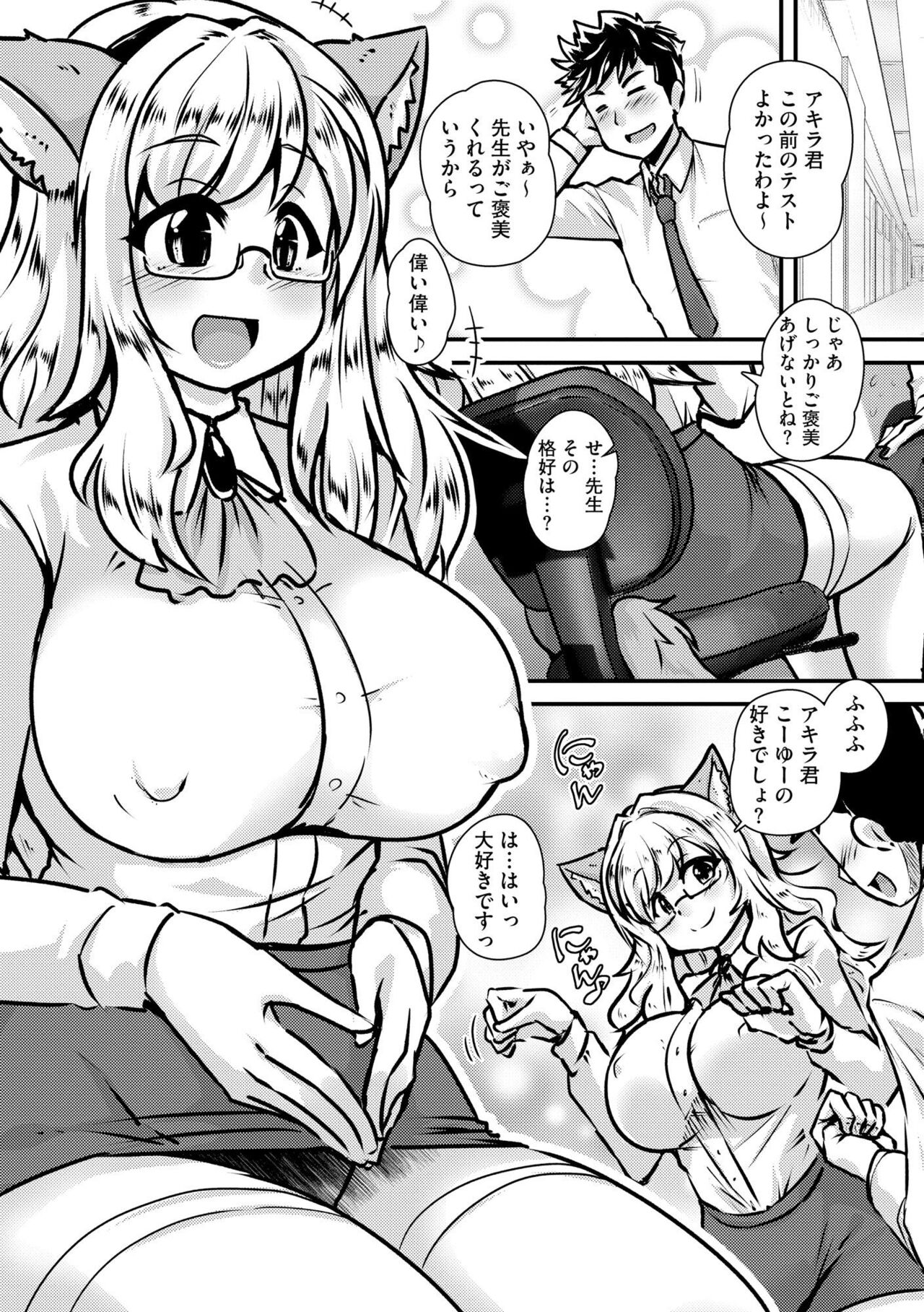 [ぶんか社] 妊婦艶痴態 imagen número 35