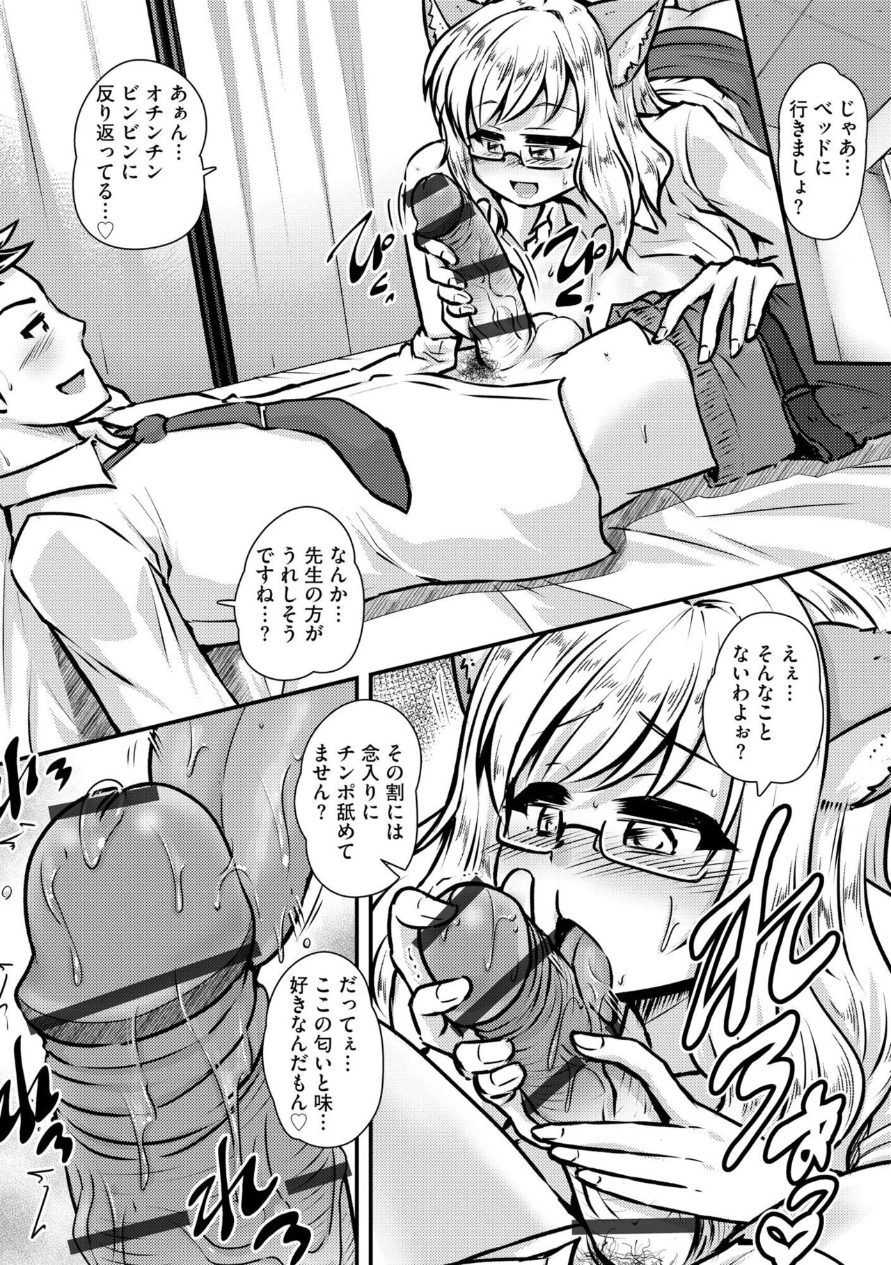 [ぶんか社] 妊婦艶痴態 imagen número 39