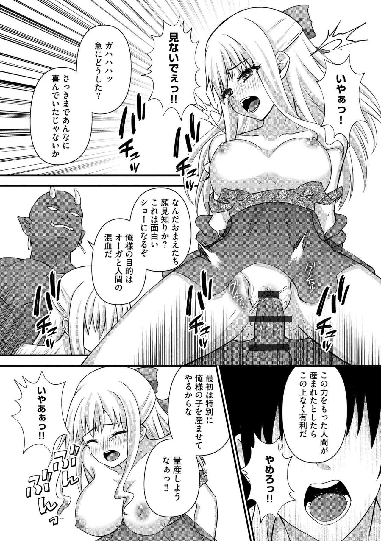 [ぶんか社] 妊婦艶痴態 imagen número 52