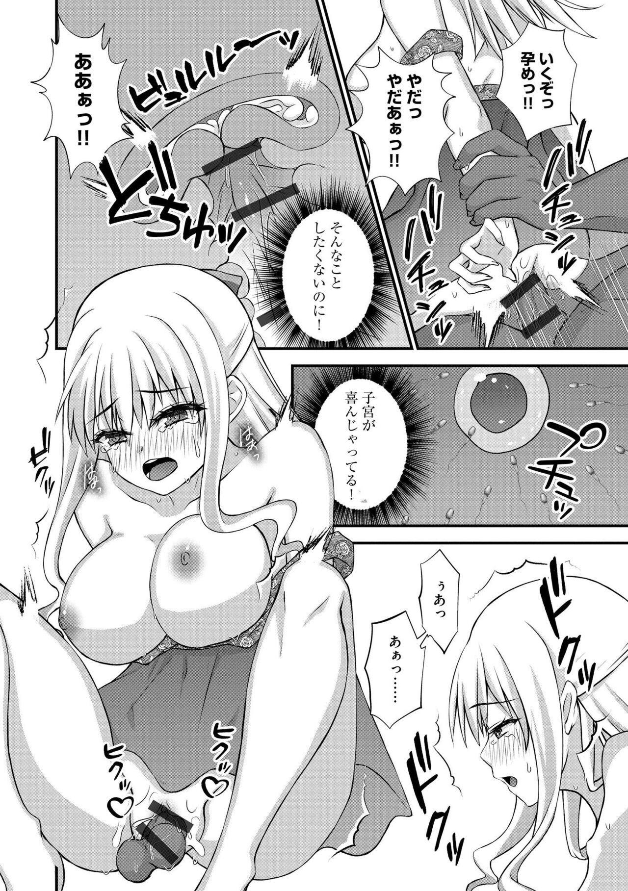 [ぶんか社] 妊婦艶痴態 imagen número 53