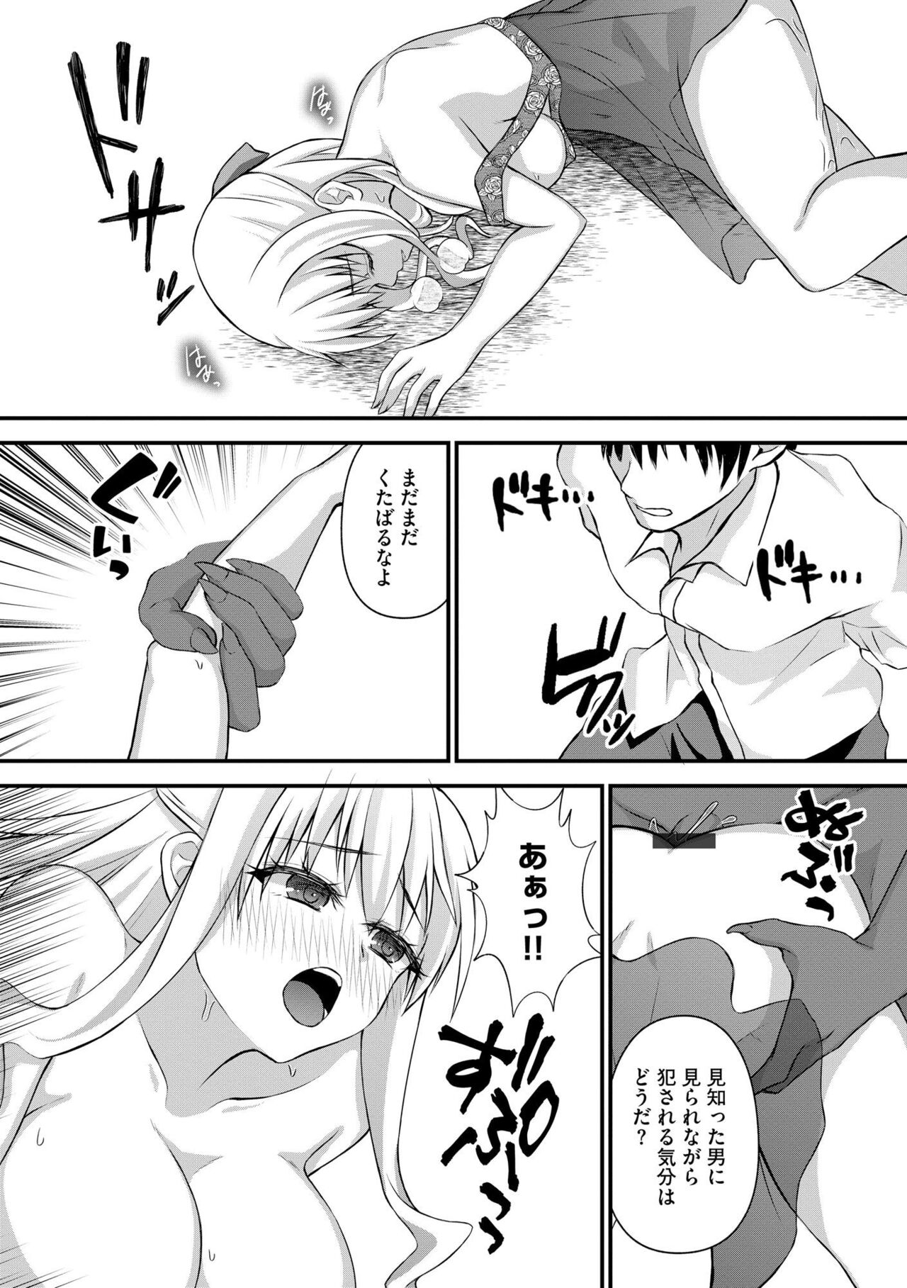 [ぶんか社] 妊婦艶痴態 imagen número 54