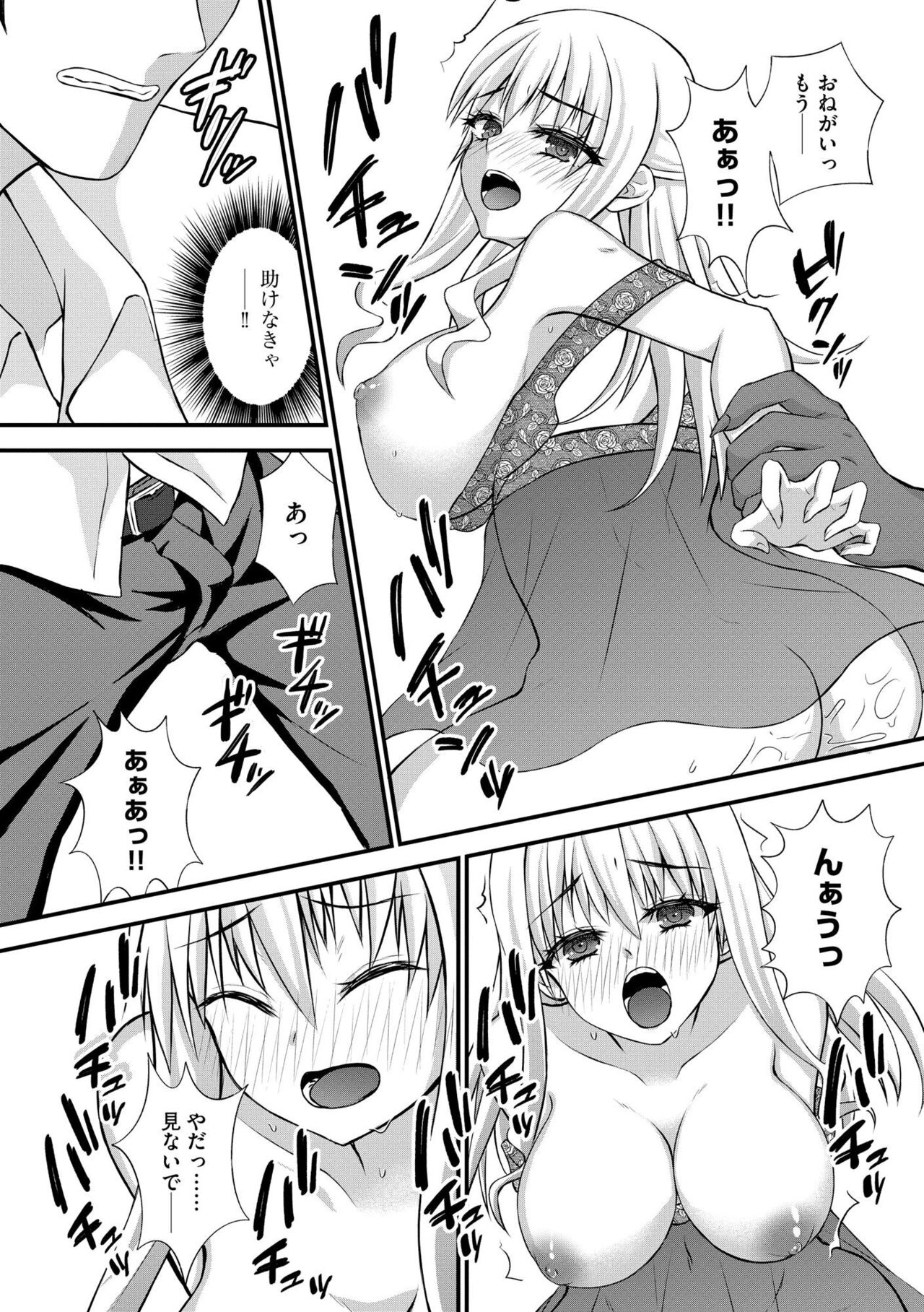 [ぶんか社] 妊婦艶痴態 imagen número 56