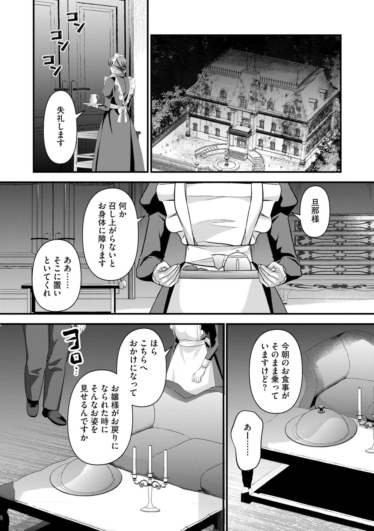 [ぶんか社] 妊婦艶痴態 imagen número 58
