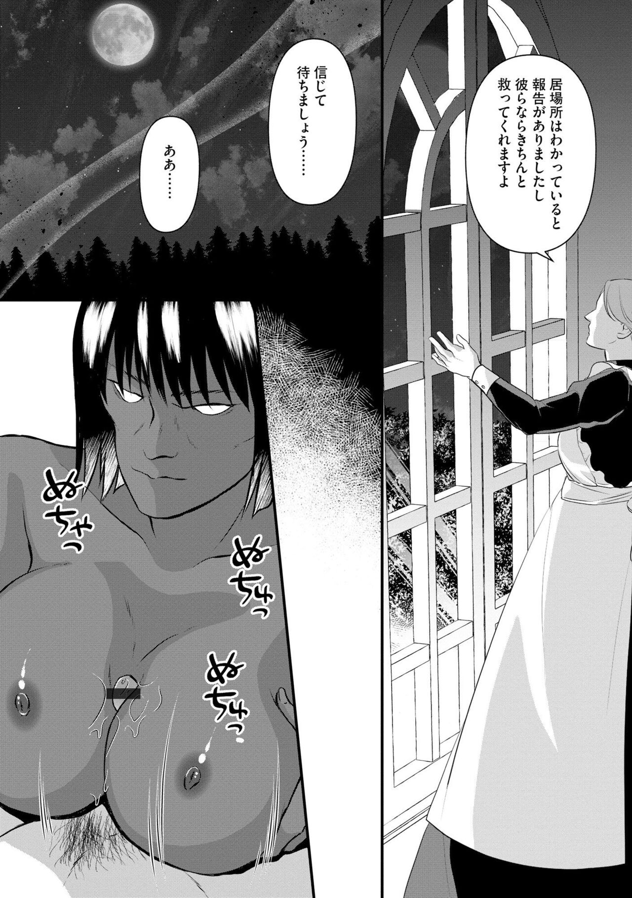 [ぶんか社] 妊婦艶痴態 imagen número 59