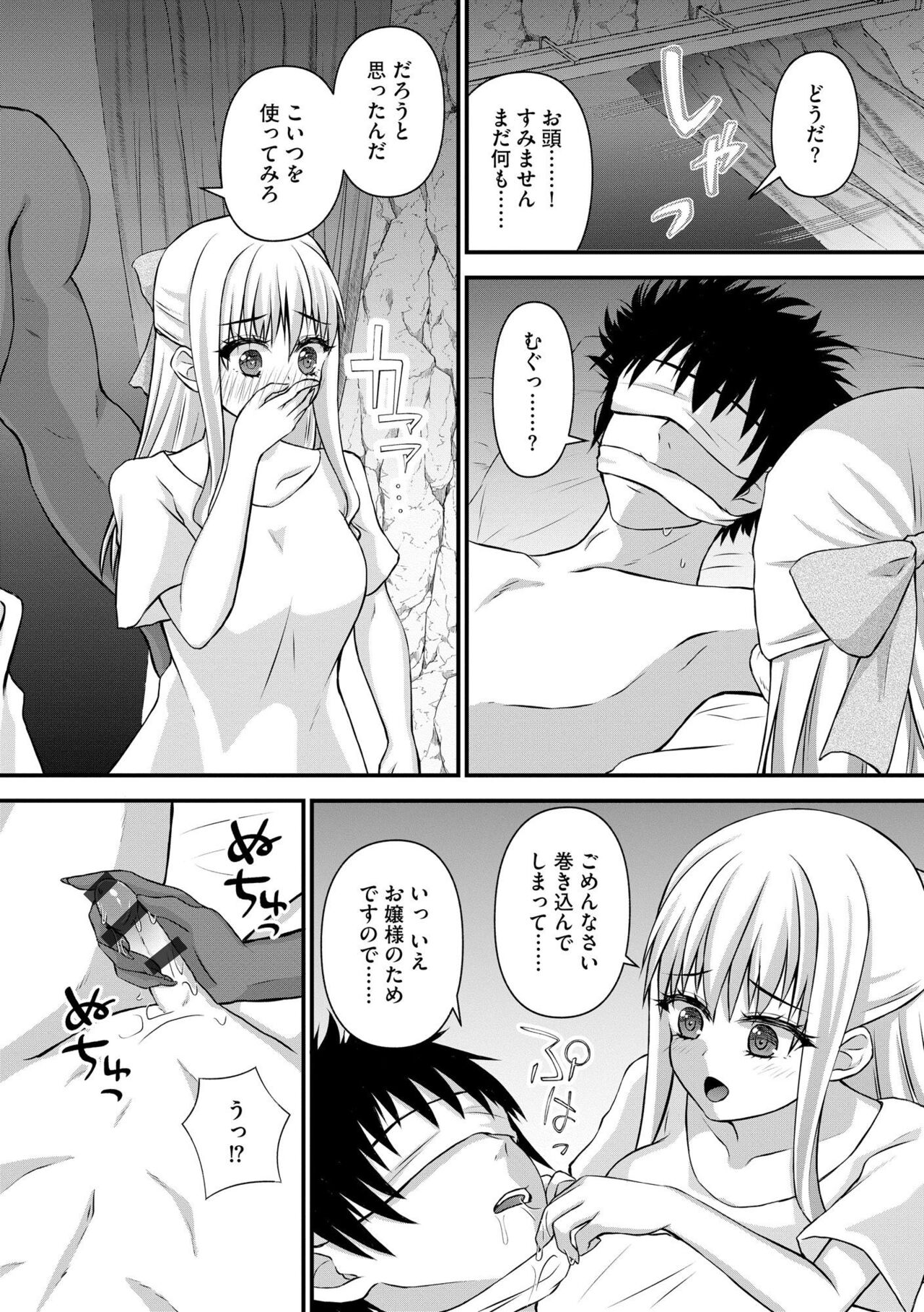 [ぶんか社] 妊婦艶痴態 imagen número 61