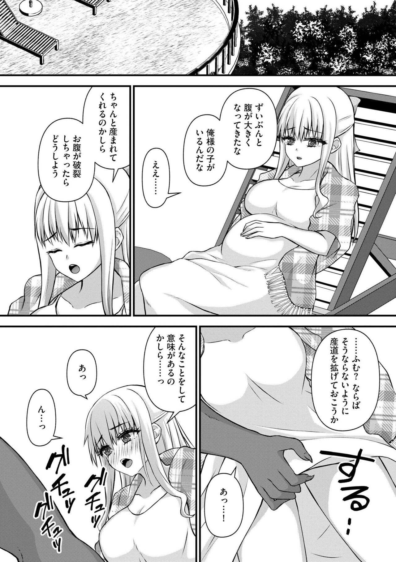 [ぶんか社] 妊婦艶痴態 imagen número 66