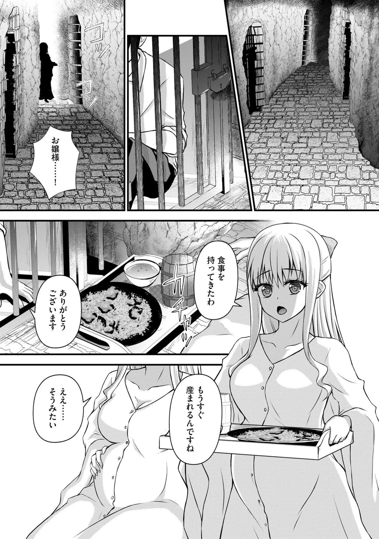 [ぶんか社] 妊婦艶痴態 imagen número 72