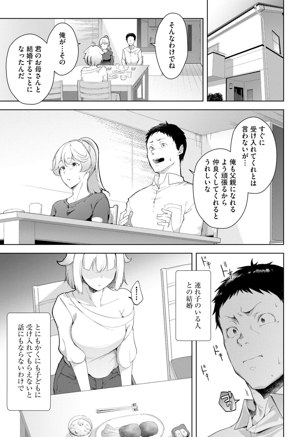 [ぶんか社] 妊婦艶痴態 imagen número 107