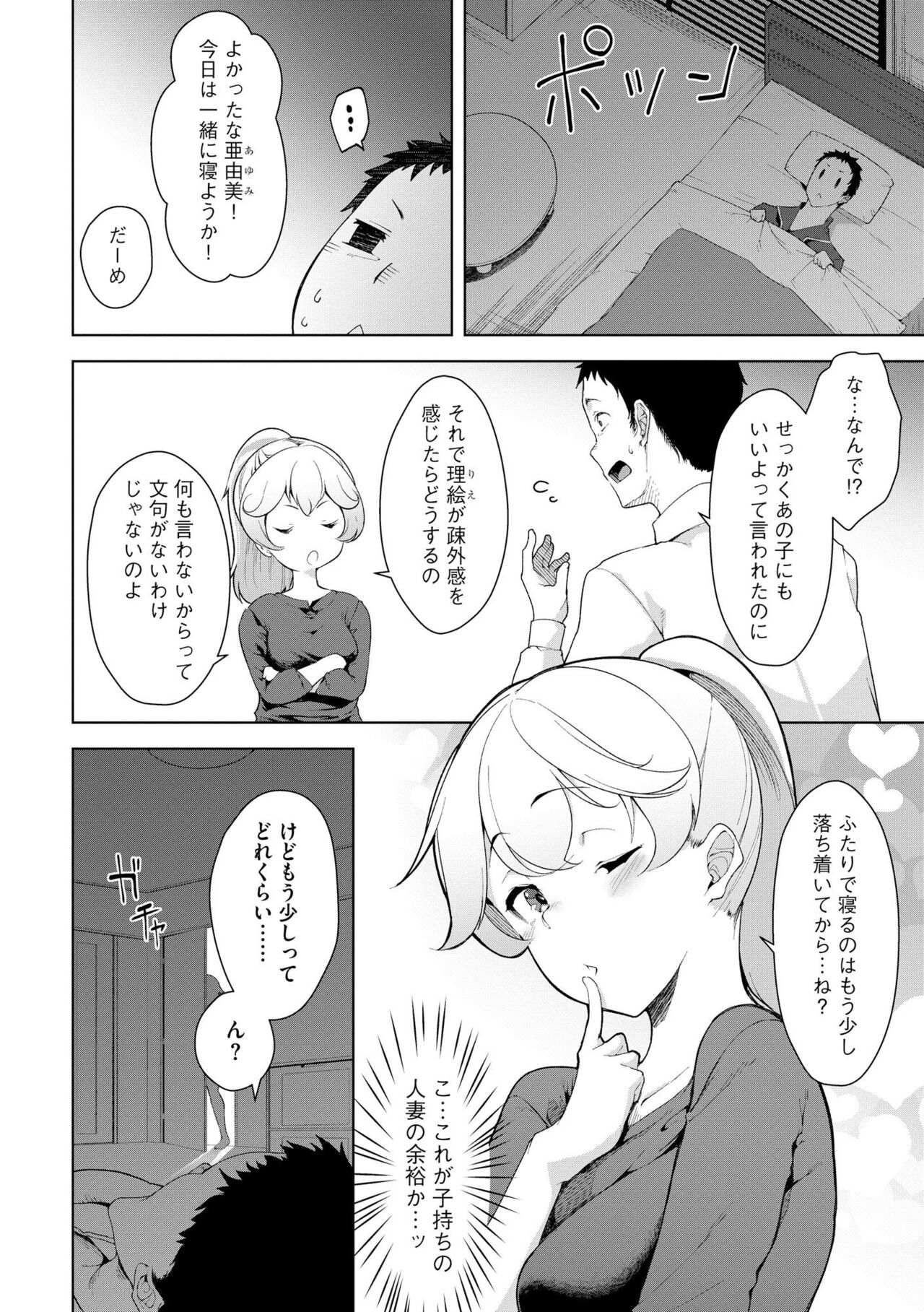 [ぶんか社] 妊婦艶痴態 imagen número 109