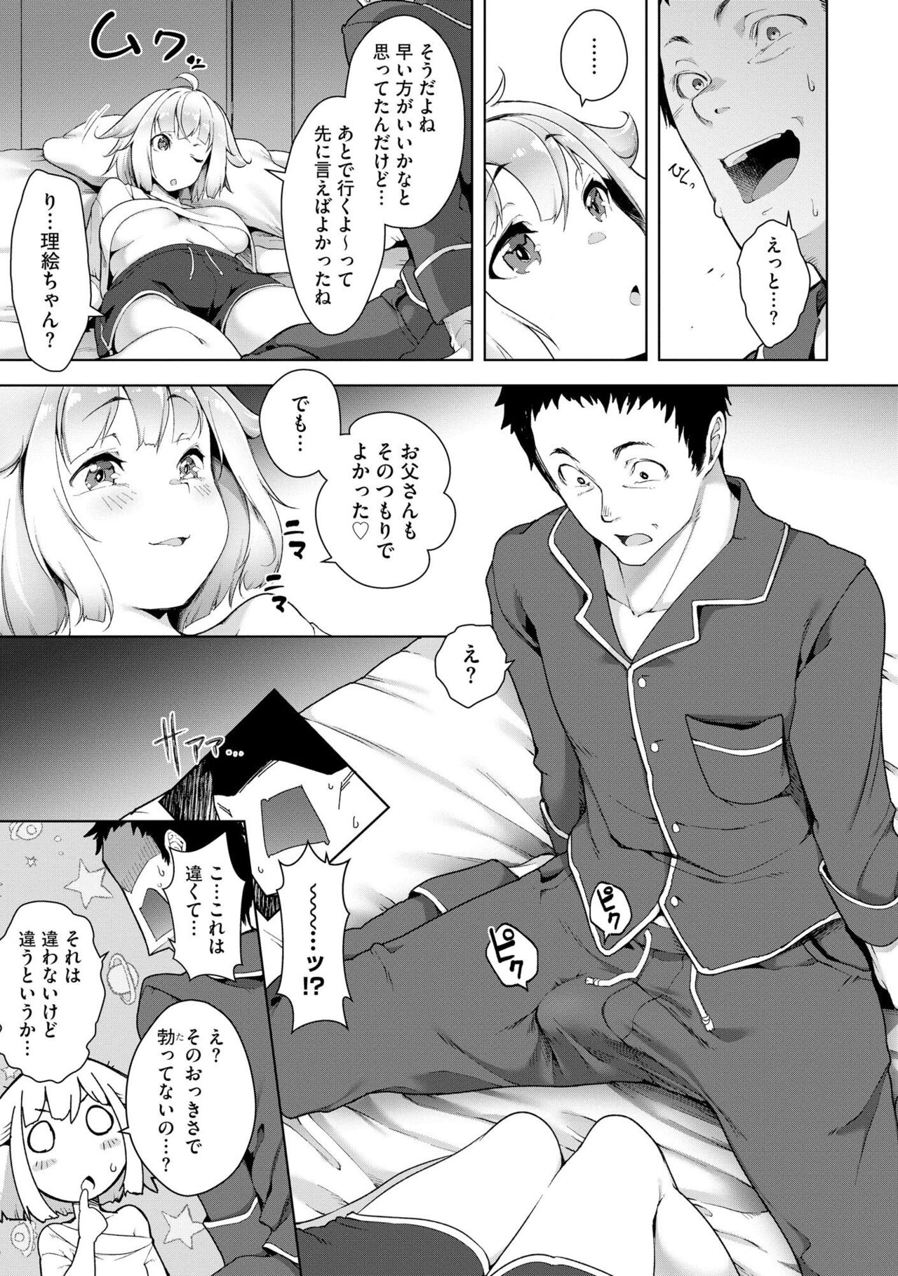 [ぶんか社] 妊婦艶痴態 imagen número 111