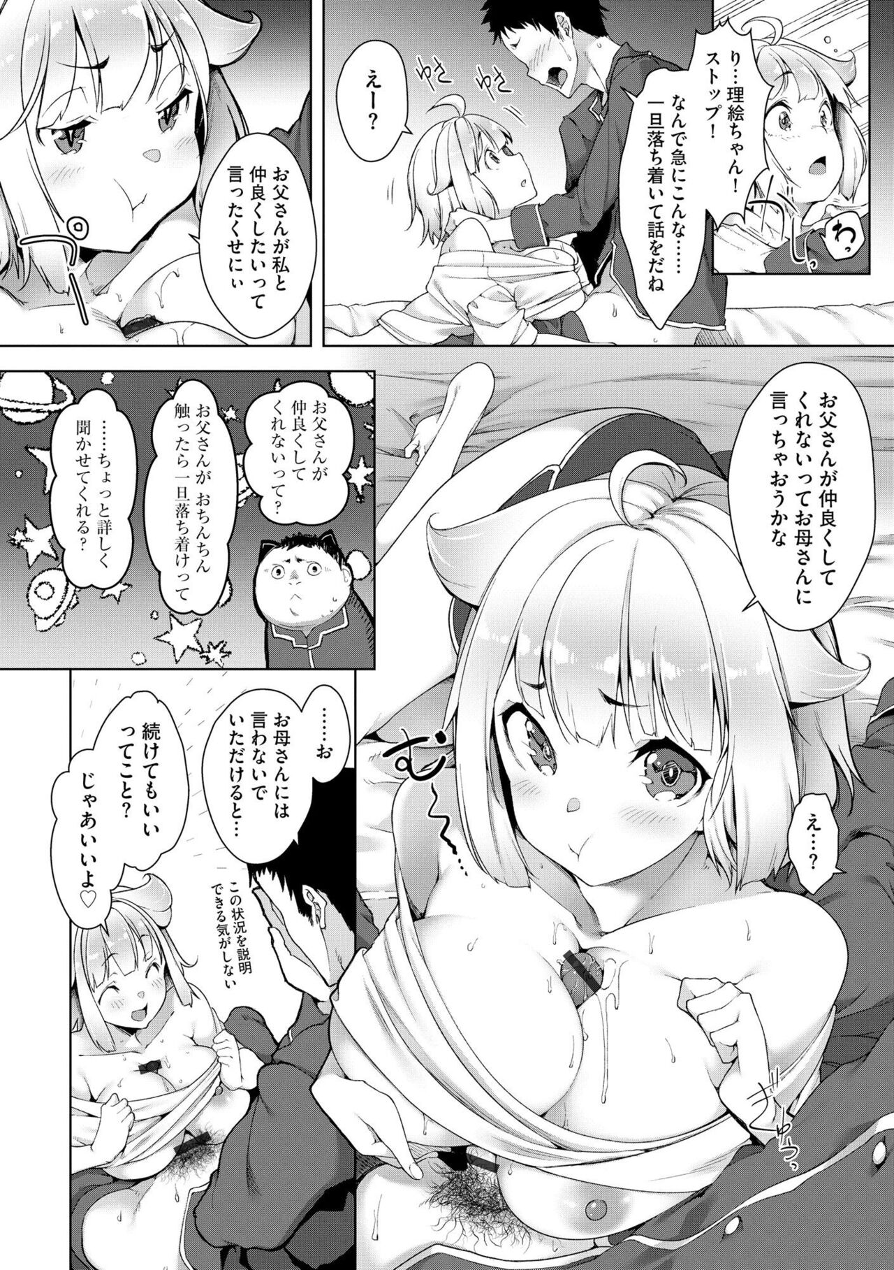 [ぶんか社] 妊婦艶痴態 imagen número 114