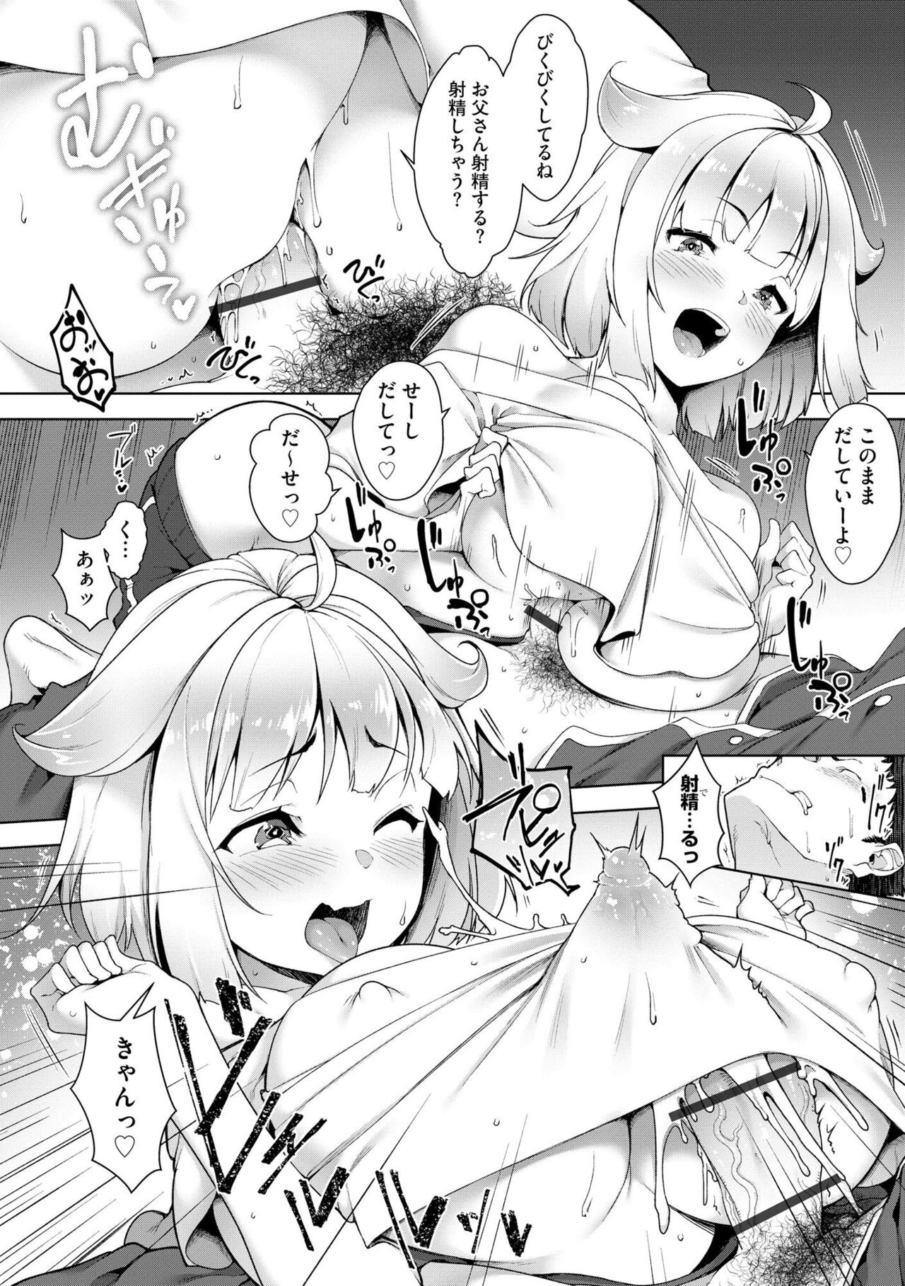 [ぶんか社] 妊婦艶痴態 imagen número 116