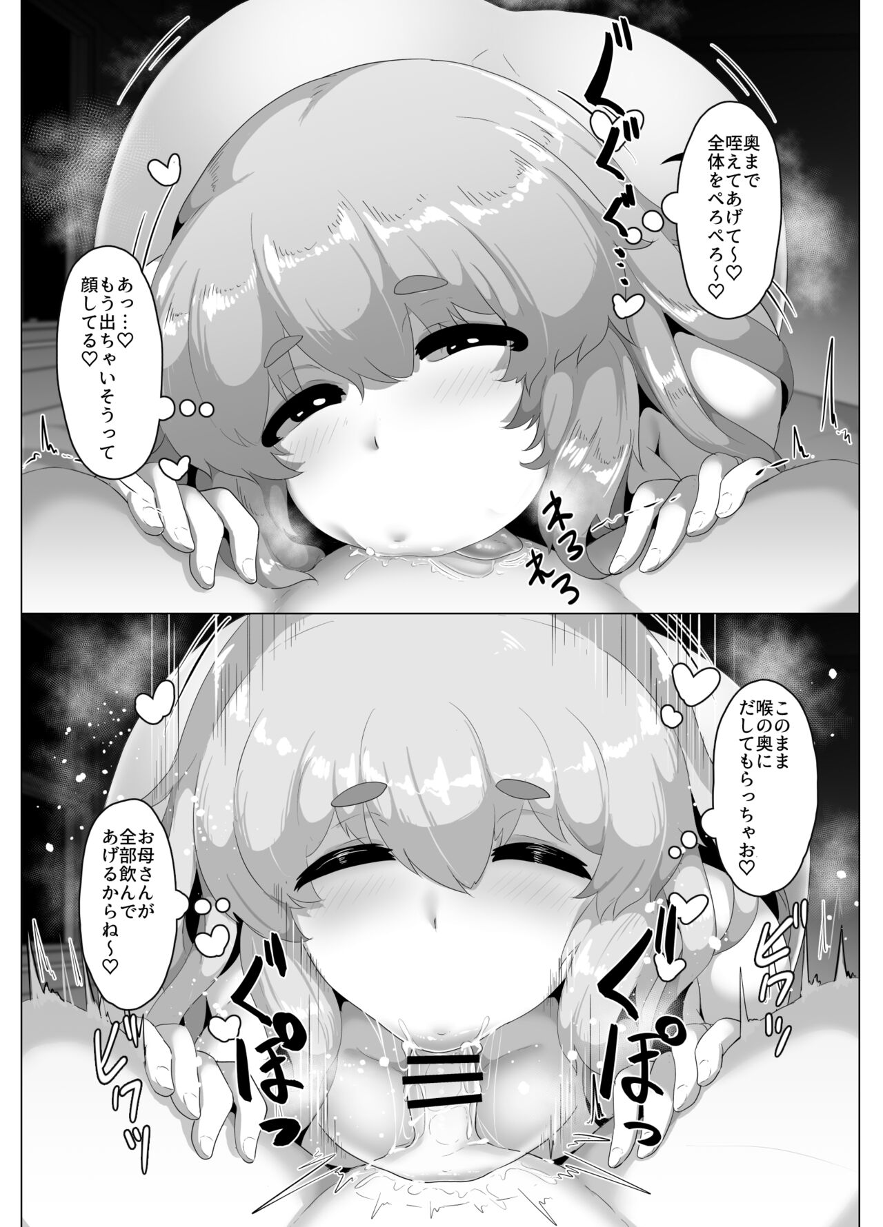 [moya] Hajimete no Haha no Hi 4eme image