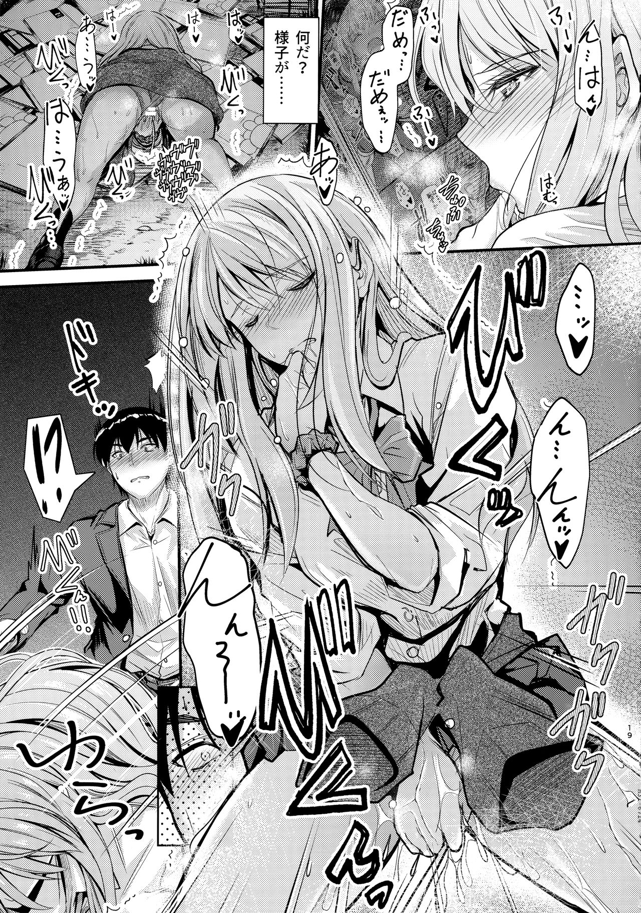 (C97) [Junk Box (Mutsuki)] Nande Koko ni Nee-chan ga!? image number 18