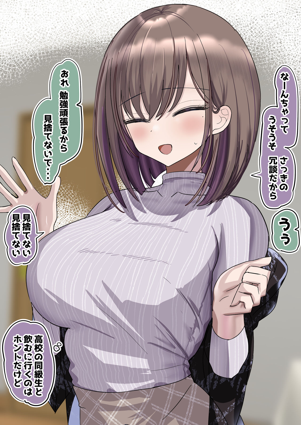 [花咲方茶] 2つ上のお姉ちゃんと同じ大学に行きたいのに…勉強辛い 画像番号 4