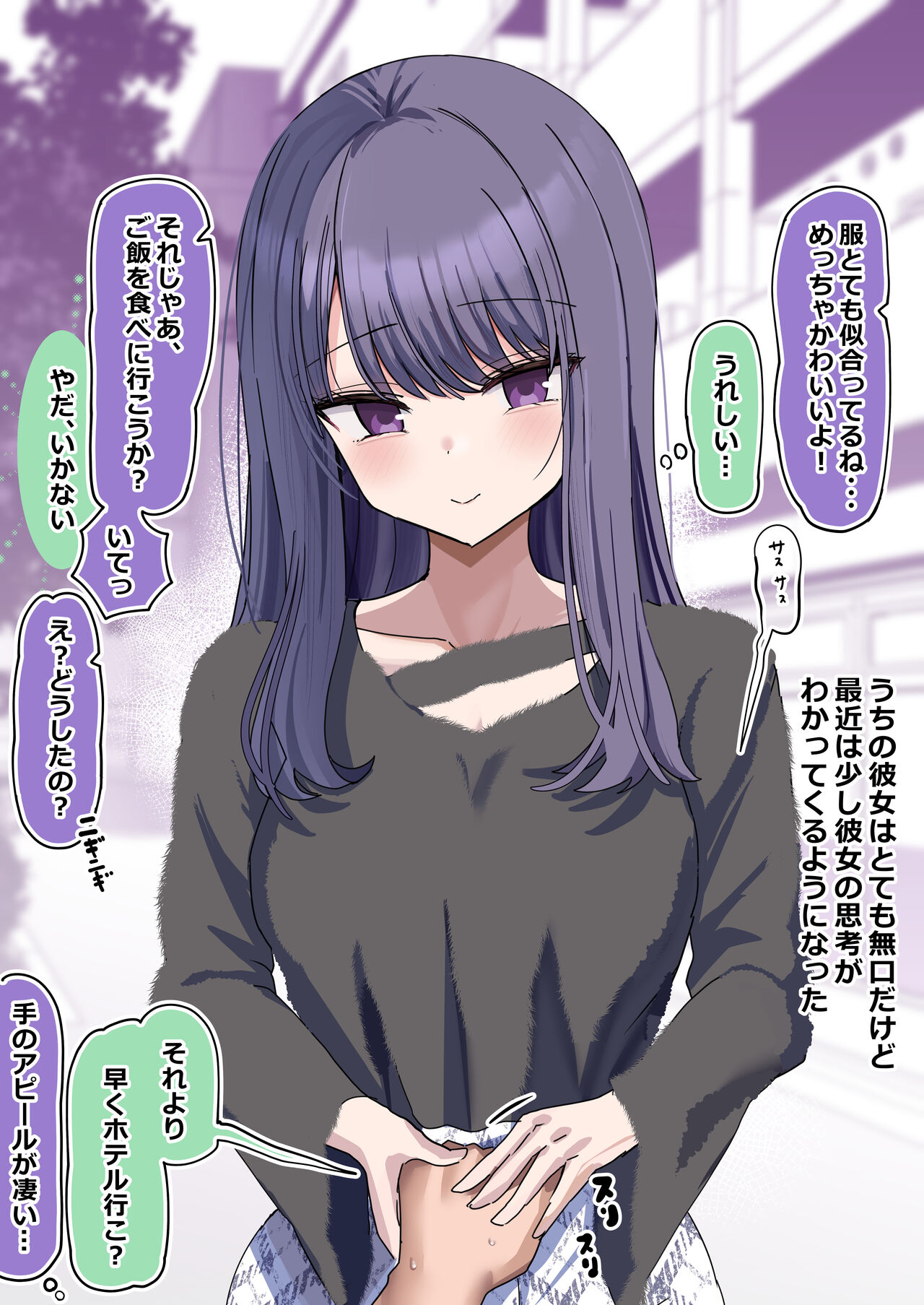 [花咲方茶] 無口な彼女とすれ違いえっっっ漫画 2eme image