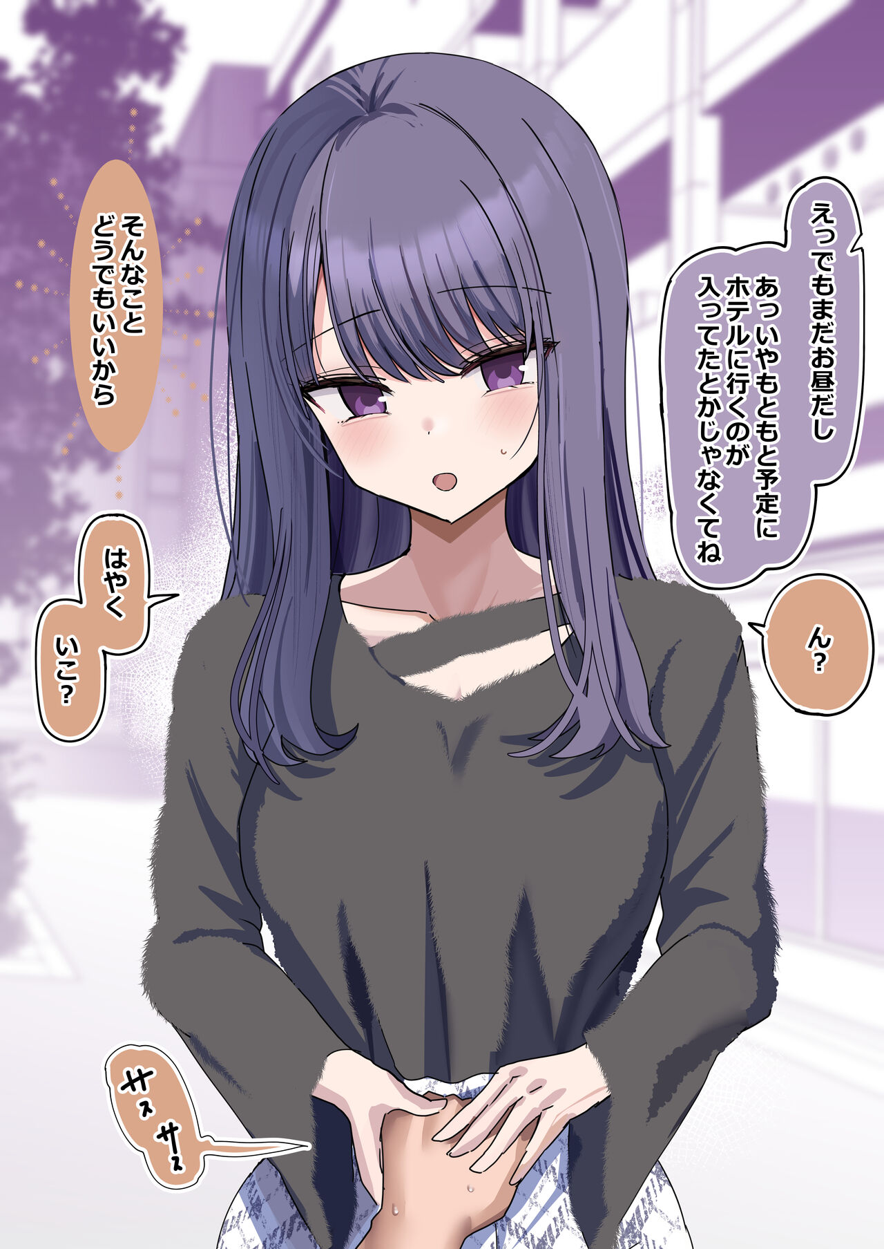 [花咲方茶] 無口な彼女とすれ違いえっっっ漫画 3eme image