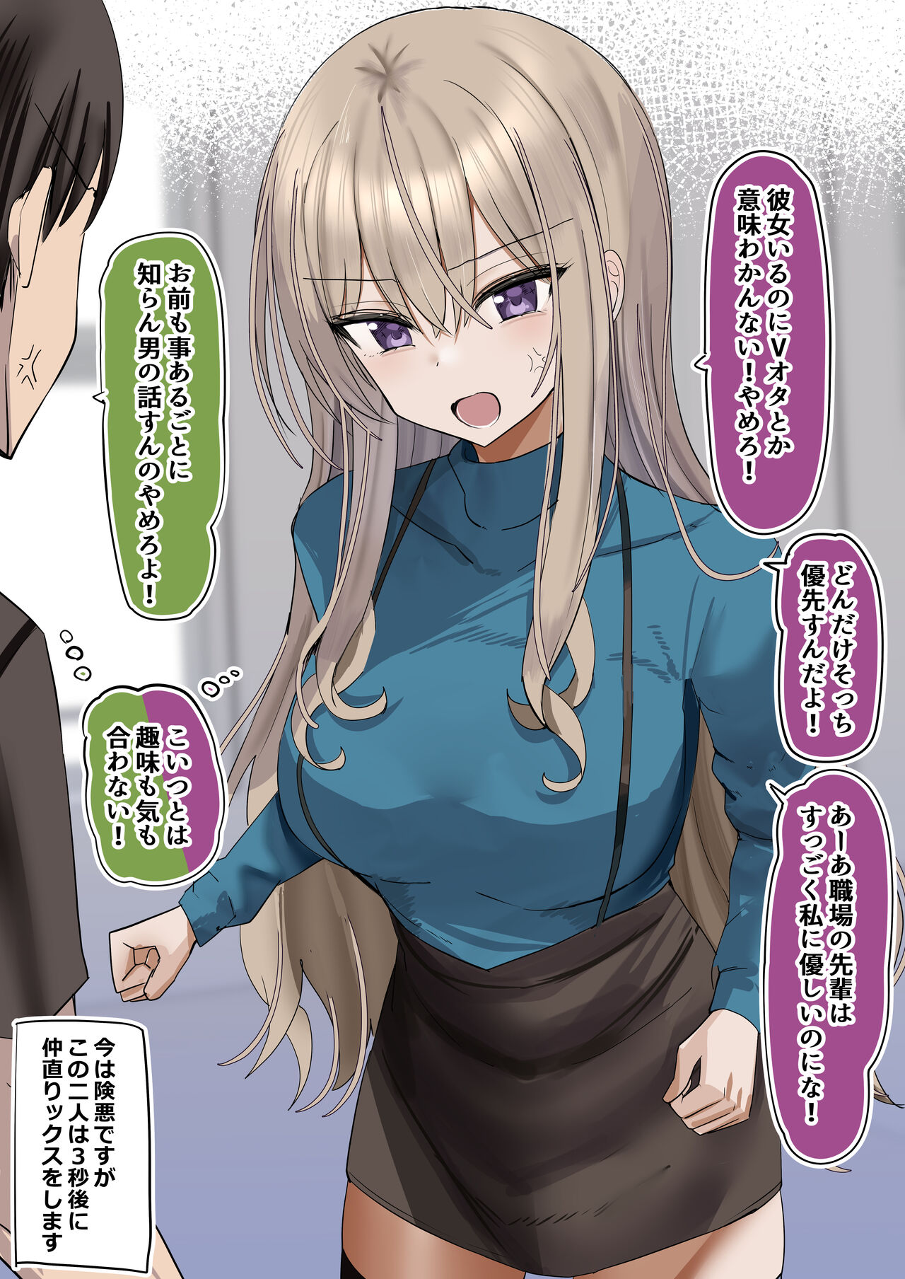 [花咲方茶] 喧嘩するほど仲がいい仲悪いカップルのけんかックス 画像番号 2