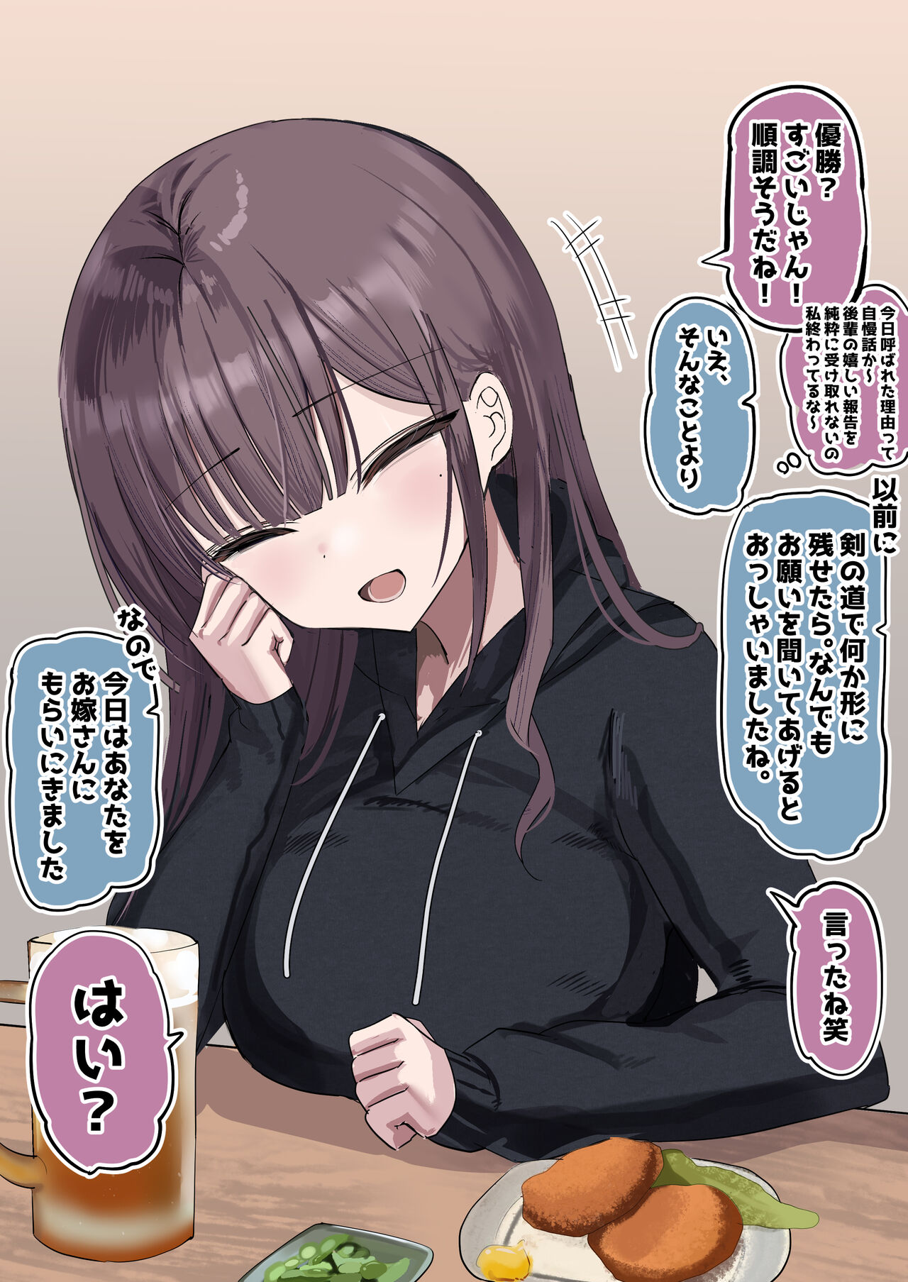 [花咲方茶] 昔は、凛としてかっこよかった先輩だけど今は… изображение № 3