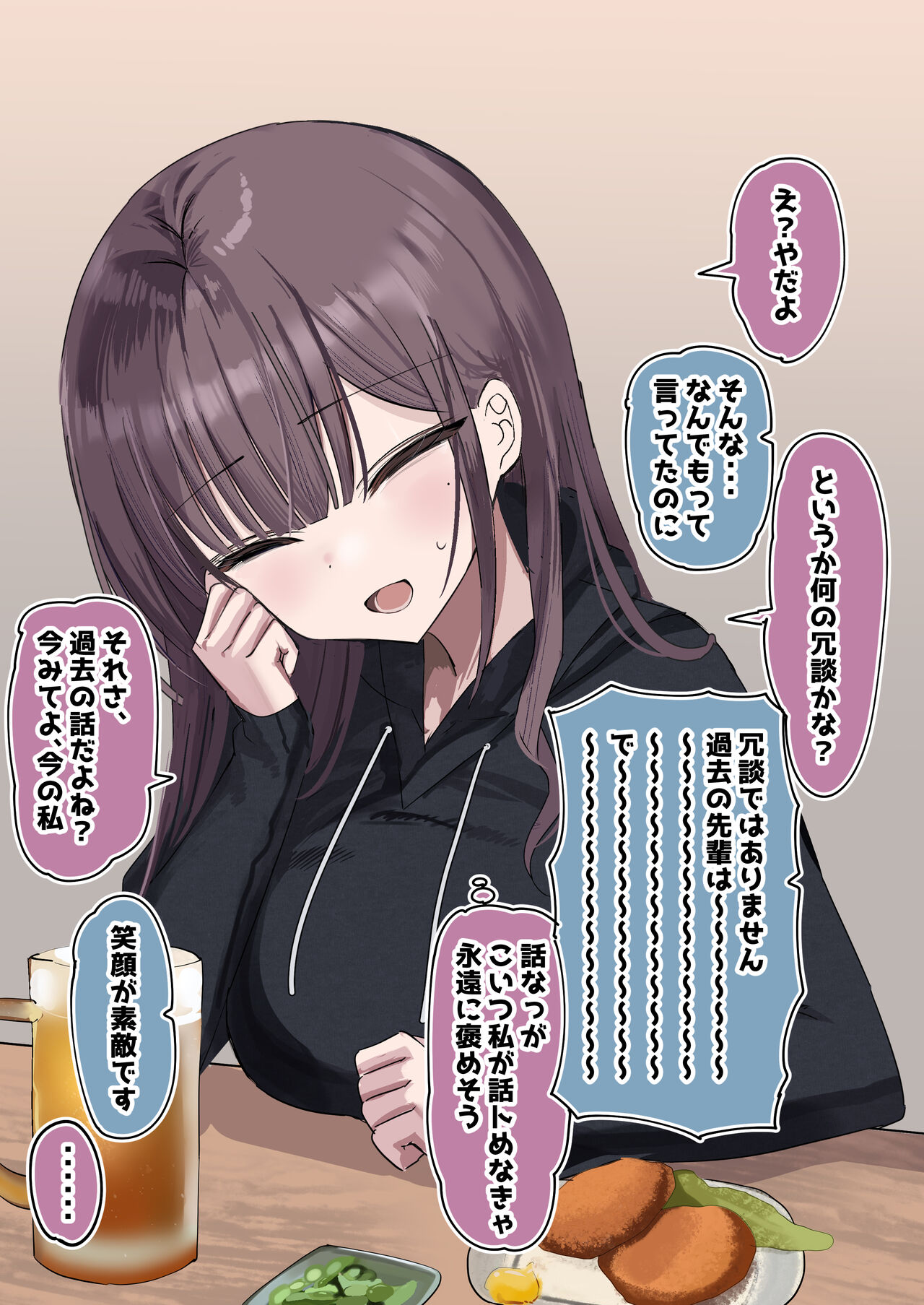 [花咲方茶] 昔は、凛としてかっこよかった先輩だけど今は… изображение № 4