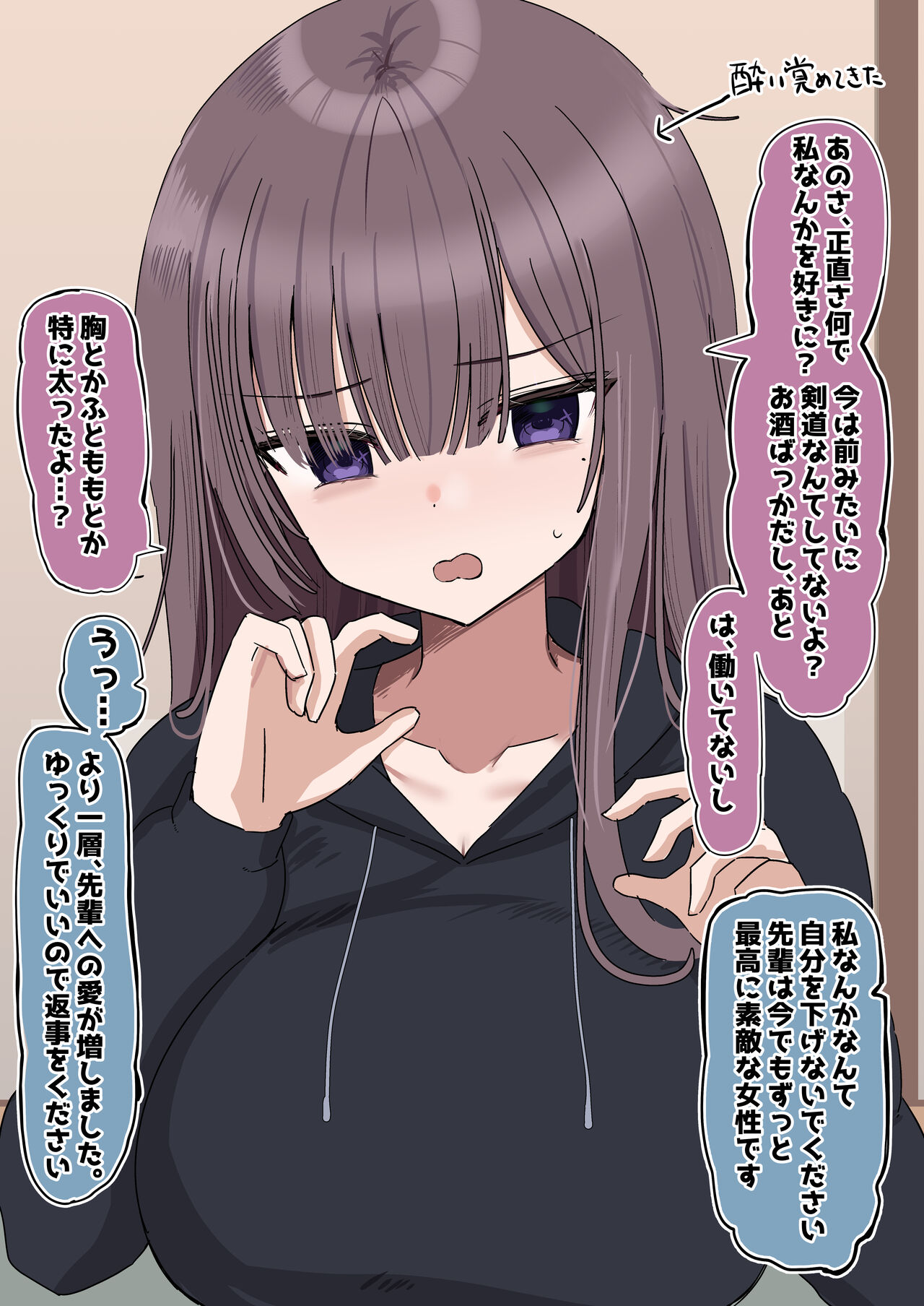 [花咲方茶] 昔は、凛としてかっこよかった先輩だけど今は… изображение № 5