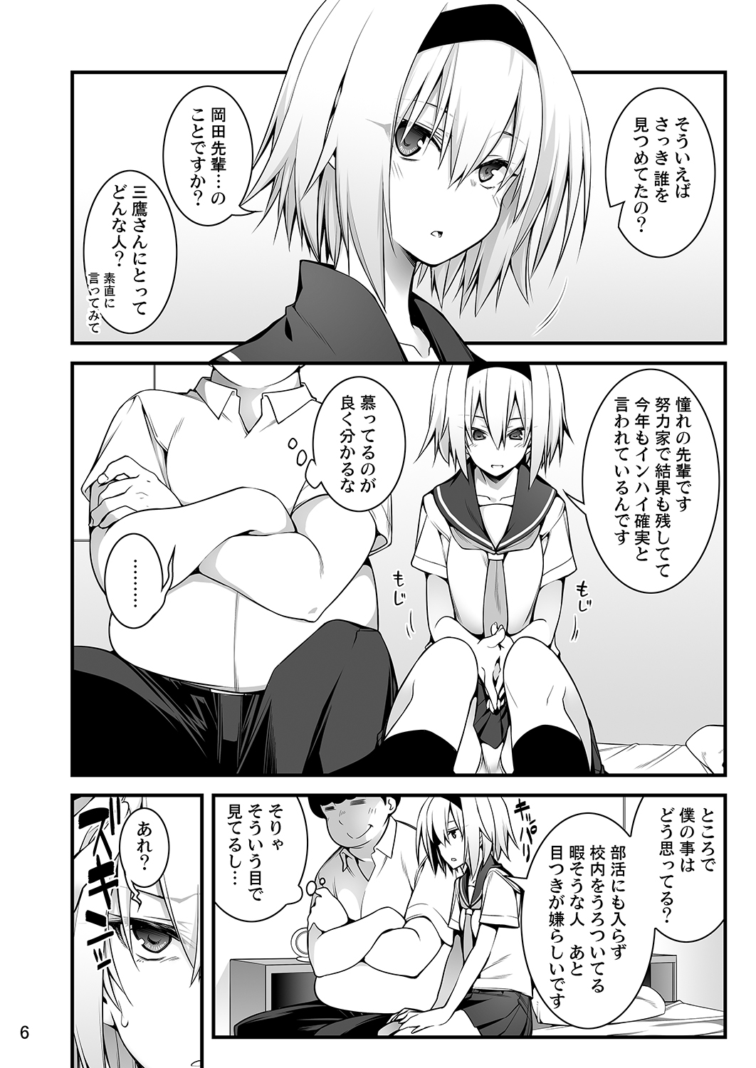 [Gozenrokuji (10mo)] Sennou Sei Saimin [Digital] image number 6