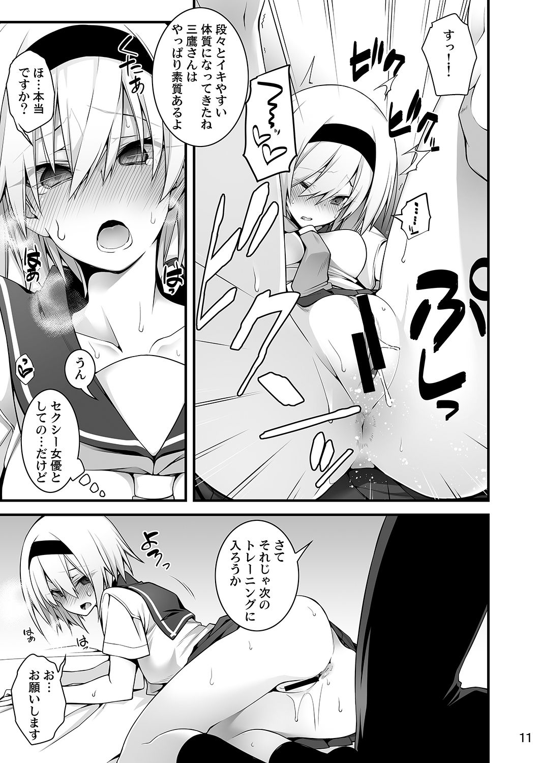 [Gozenrokuji (10mo)] Sennou Sei Saimin [Digital] image number 11