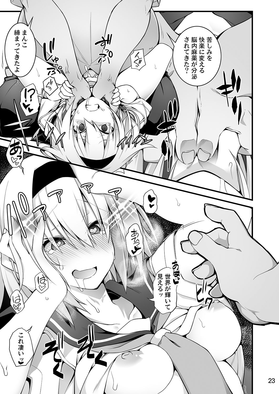 [Gozenrokuji (10mo)] Sennou Sei Saimin [Digital] image number 23