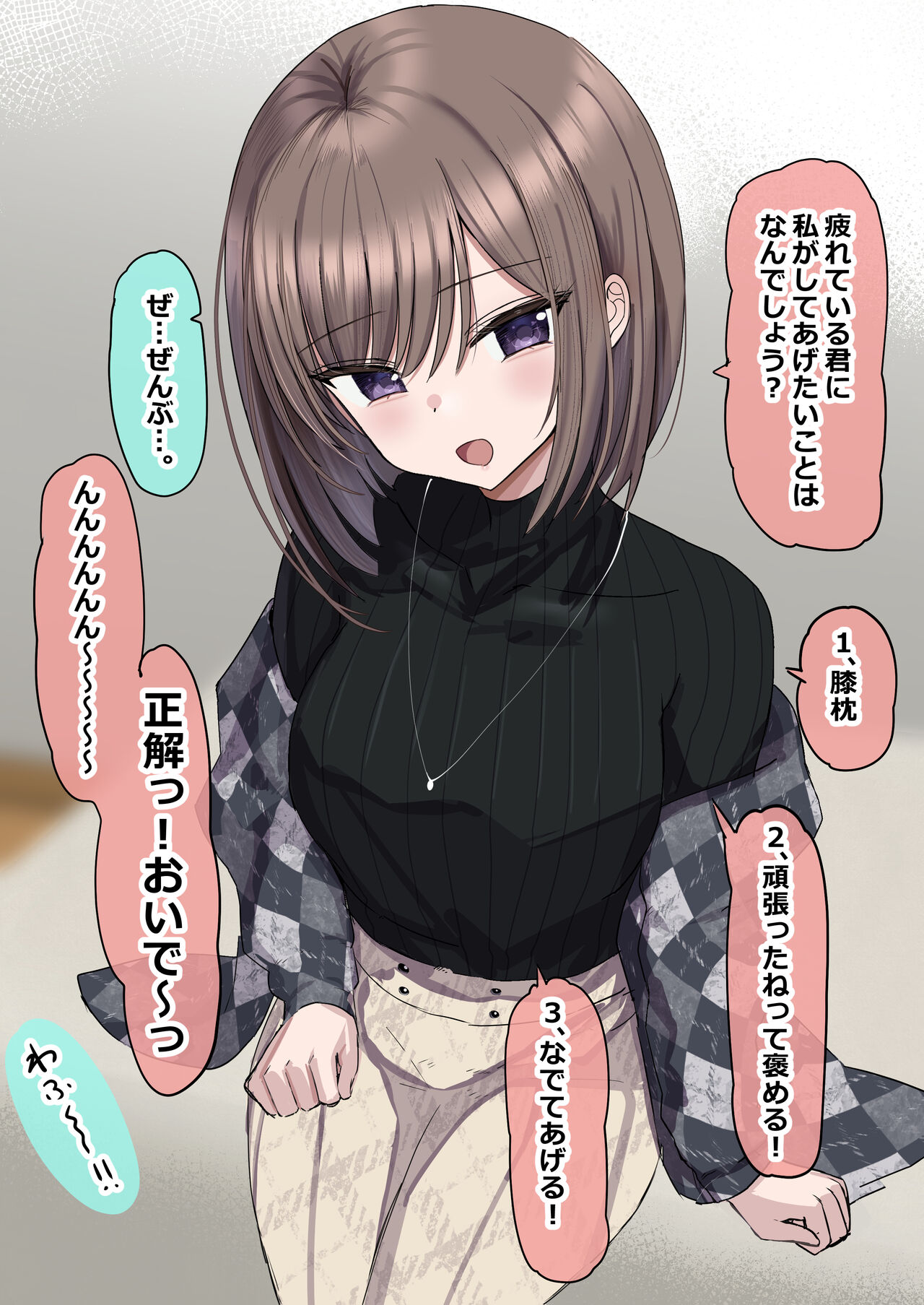 [花咲方茶] 2個上の先輩と同じ大学に行きたいのに… изображение № 2