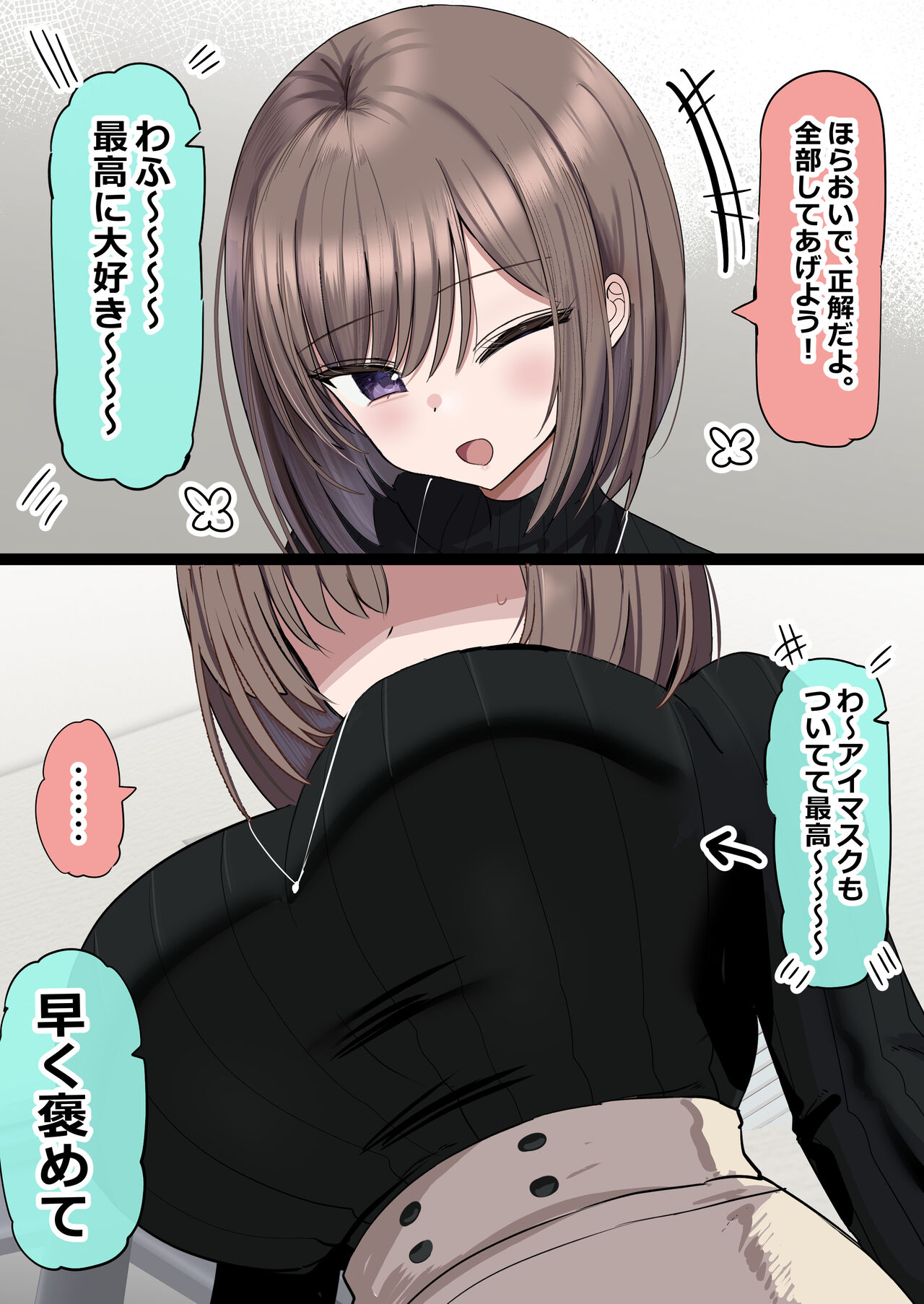 [花咲方茶] 2個上の先輩と同じ大学に行きたいのに… изображение № 3