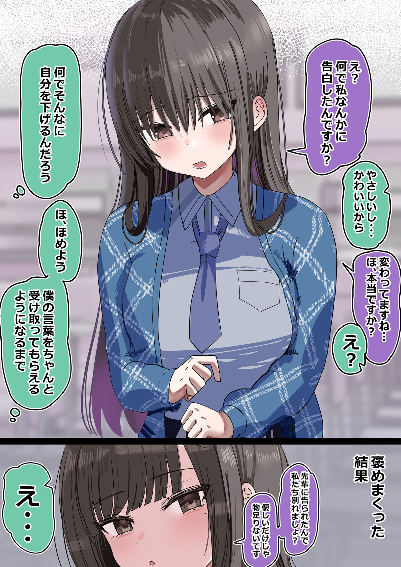 [花咲方茶] 寝取られた彼女があなたしかいない！と戻ってきた… 2eme image