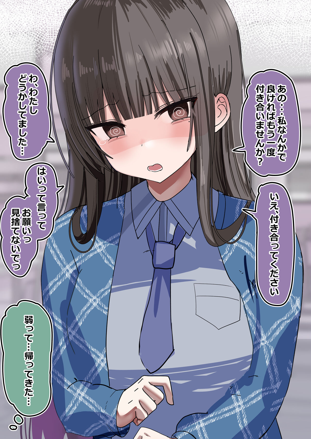 [花咲方茶] 寝取られた彼女があなたしかいない！と戻ってきた… 3eme image