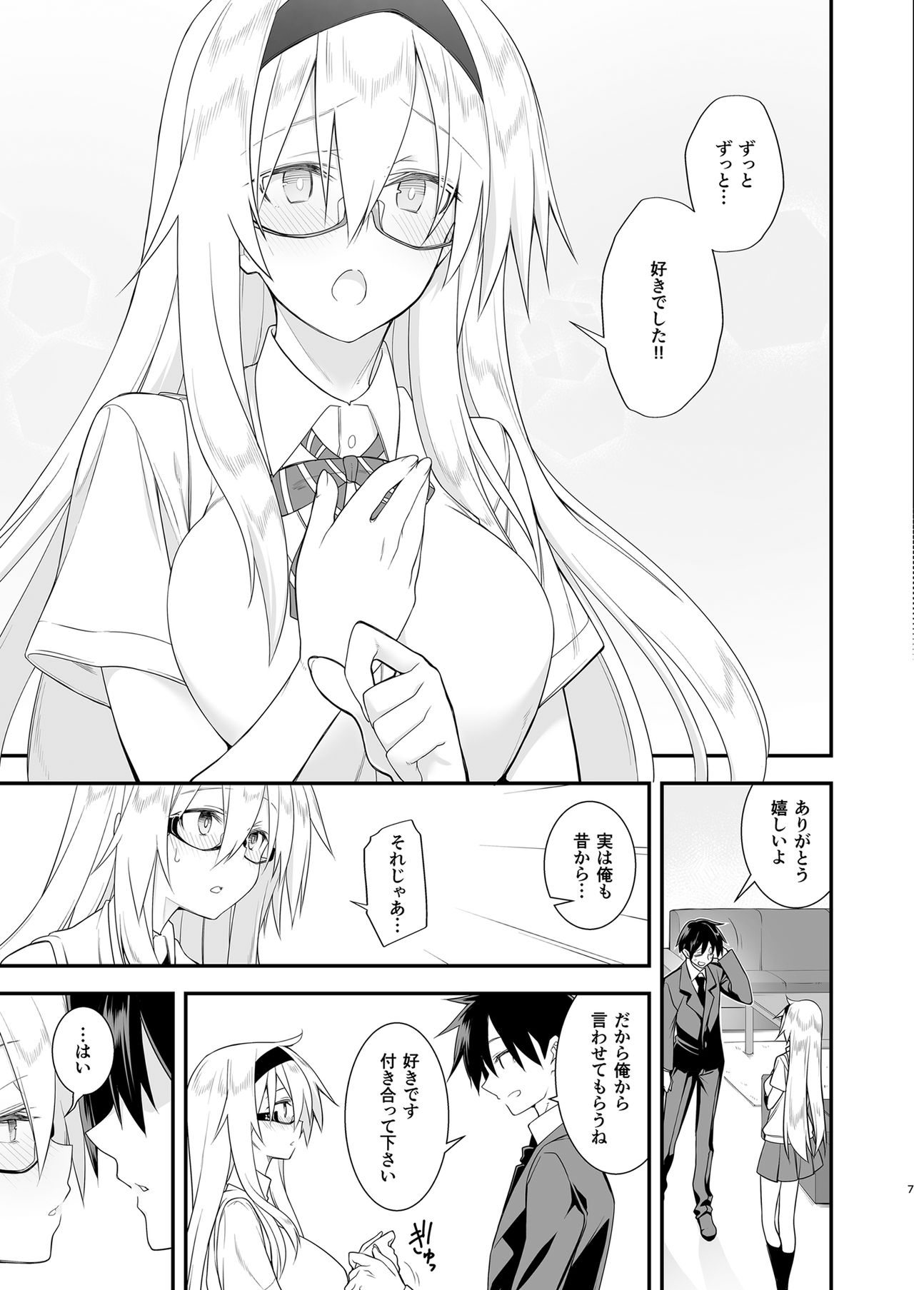 [Gozenrokuji (10mo)] Sennou Sei Saimin 2 Hikensha: Okudera Miharu [Digital] 이미지 번호 6