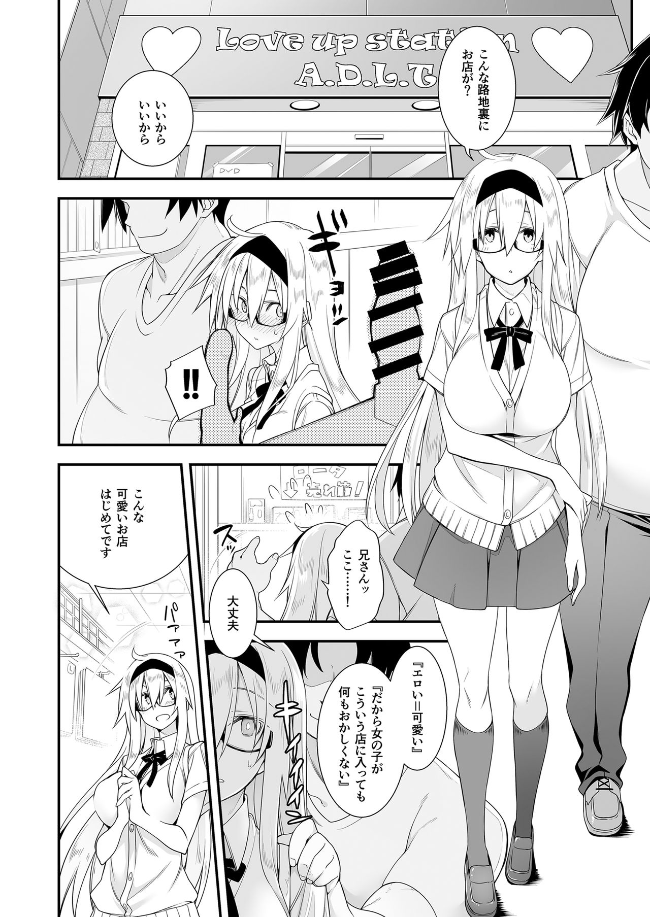 [Gozenrokuji (10mo)] Sennou Sei Saimin 2 Hikensha: Okudera Miharu [Digital] 이미지 번호 9