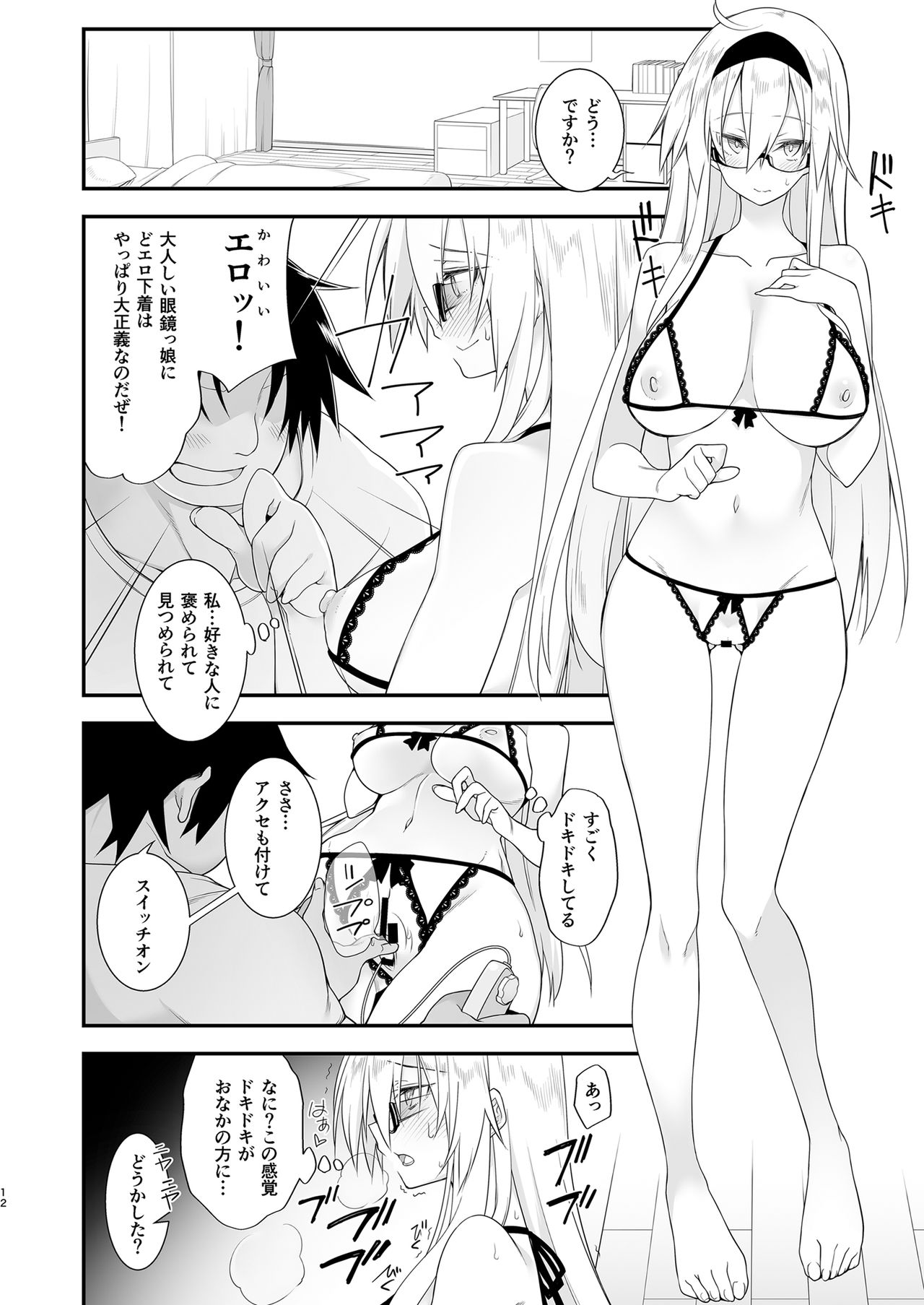 [Gozenrokuji (10mo)] Sennou Sei Saimin 2 Hikensha: Okudera Miharu [Digital] 이미지 번호 11