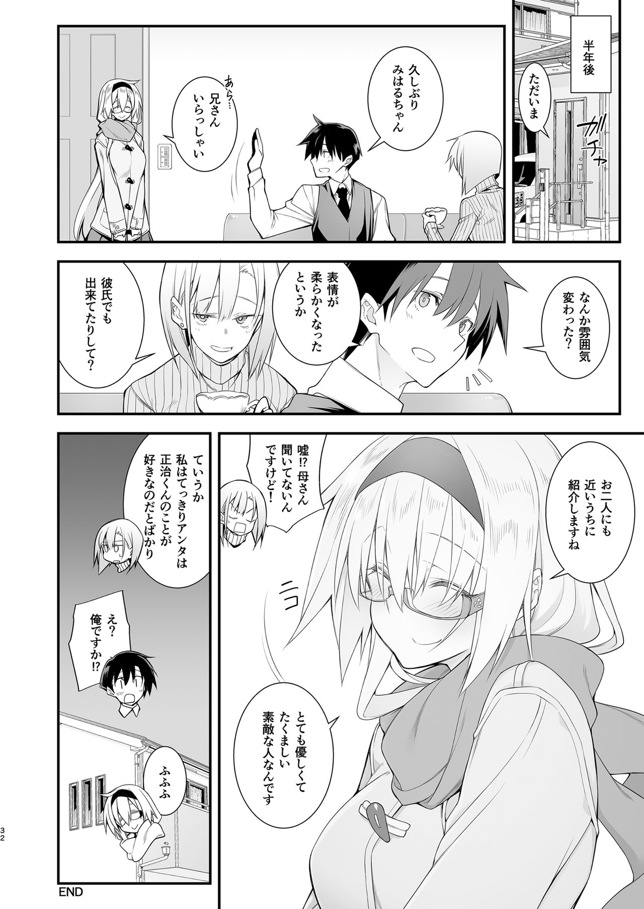 [Gozenrokuji (10mo)] Sennou Sei Saimin 2 Hikensha: Okudera Miharu [Digital] 이미지 번호 31