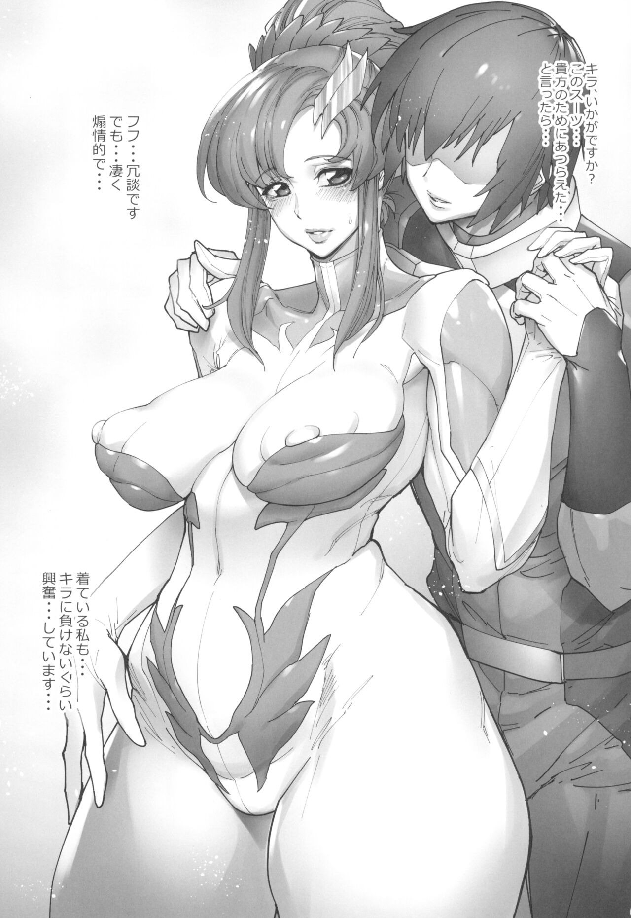 [Kocho Kocho Koukou (Bonten)] E.E.E.E. (Gundam SEED DESTNY) Bildnummer 3