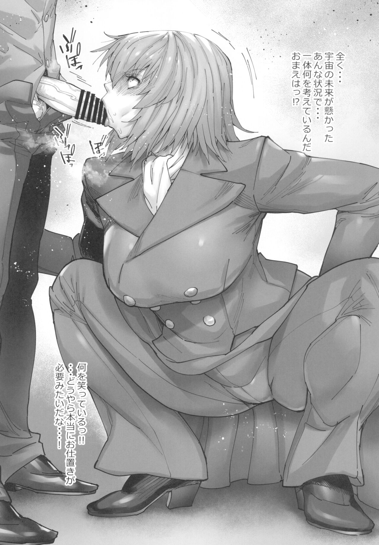 [Kocho Kocho Koukou (Bonten)] E.E.E.E. (Gundam SEED DESTNY) Bildnummer 14